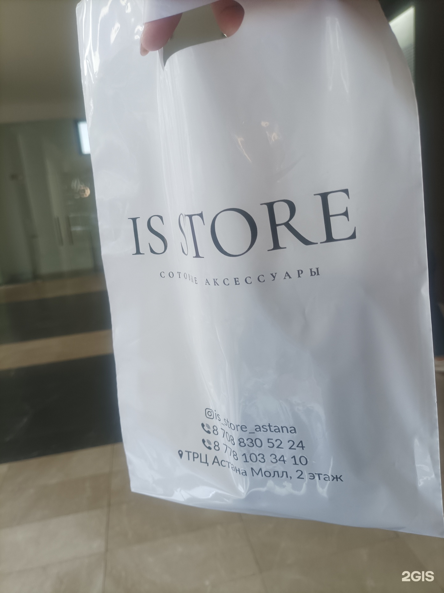 IS Store Astana, ТЦ Астана Молл, проспект Тауелсиздик, 34, Астана — 2ГИС