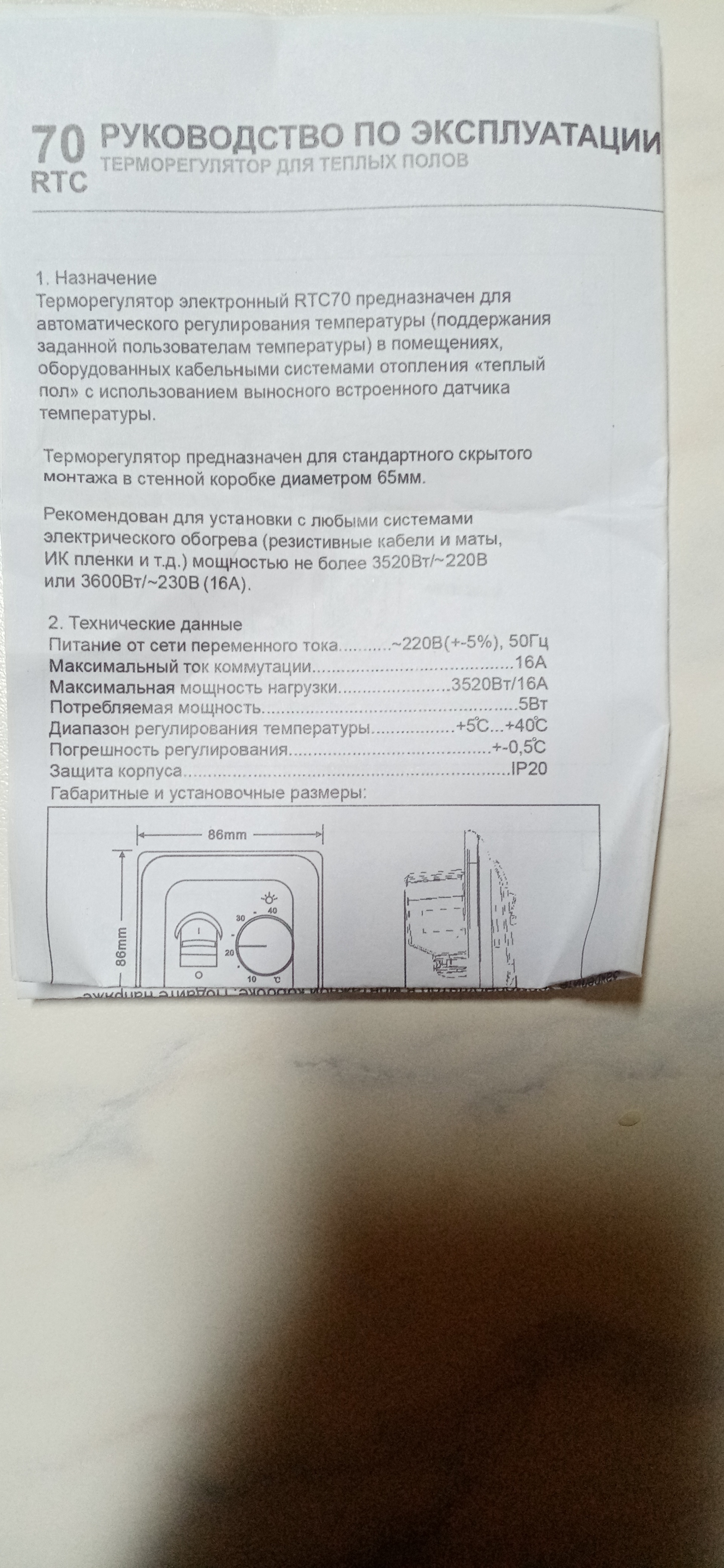 Теплоотдача-электрика, компания, Магнитная улица, 30а, Магнитогорск — 2ГИС