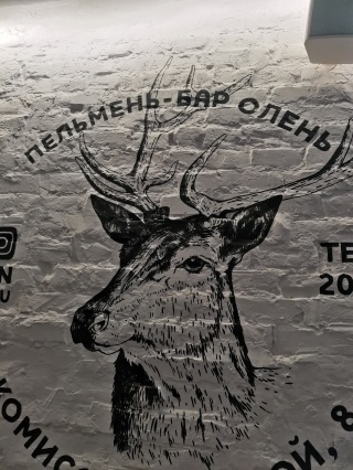 пельмень бар олень воронеж