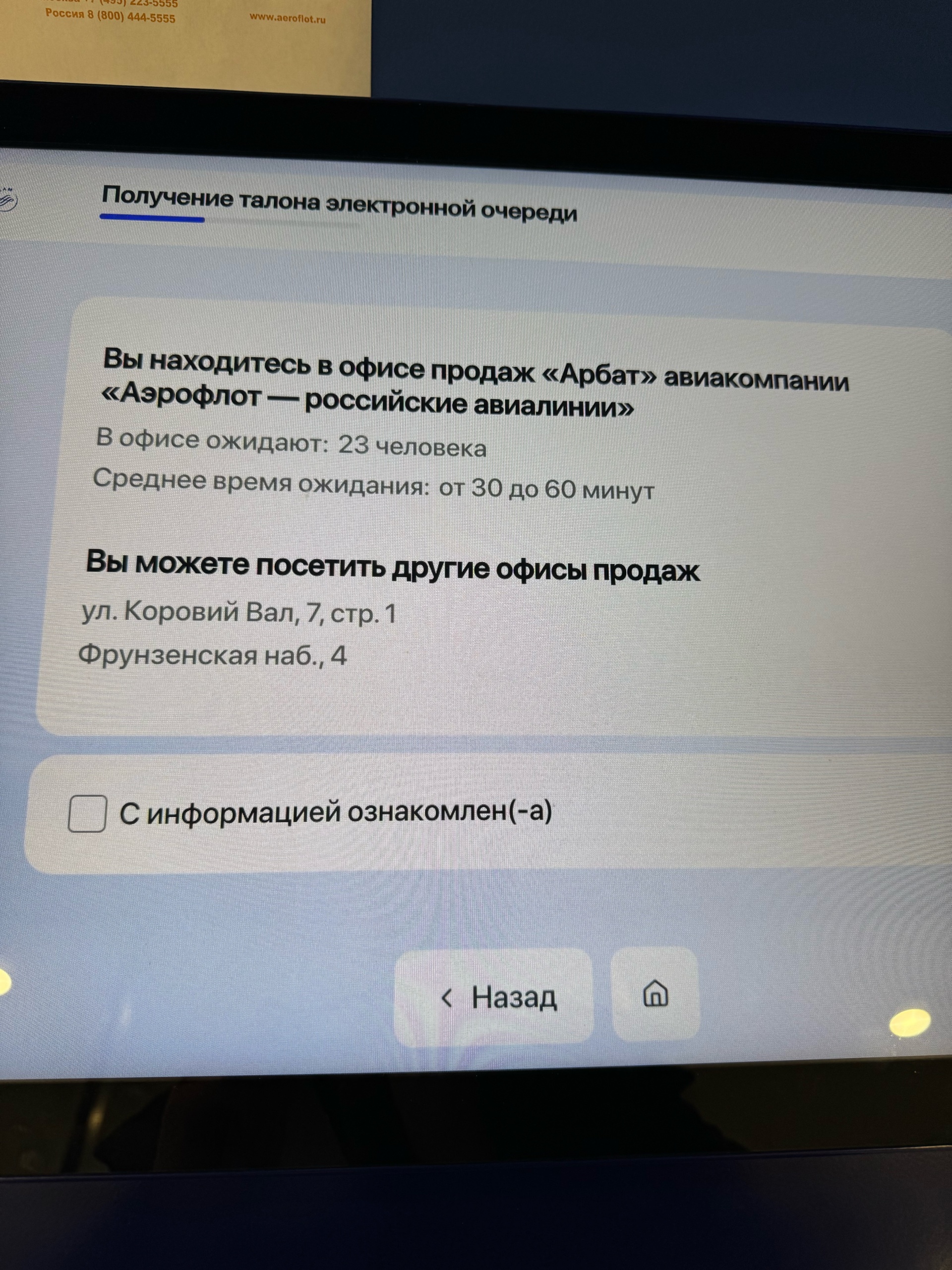 Аэрофлот, авиакасса, Midland Plaza, улица Арбат, 10, Москва — 2ГИС