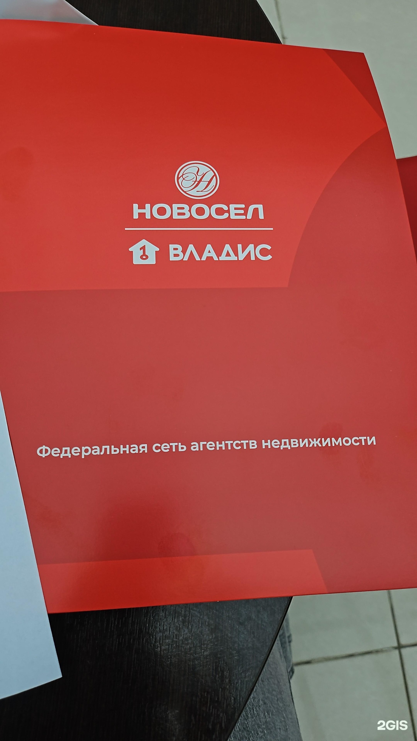 Новосел-Владис, агентство недвижимости, ТЦ Калужский, улица Кирова, 24,  Калуга — 2ГИС