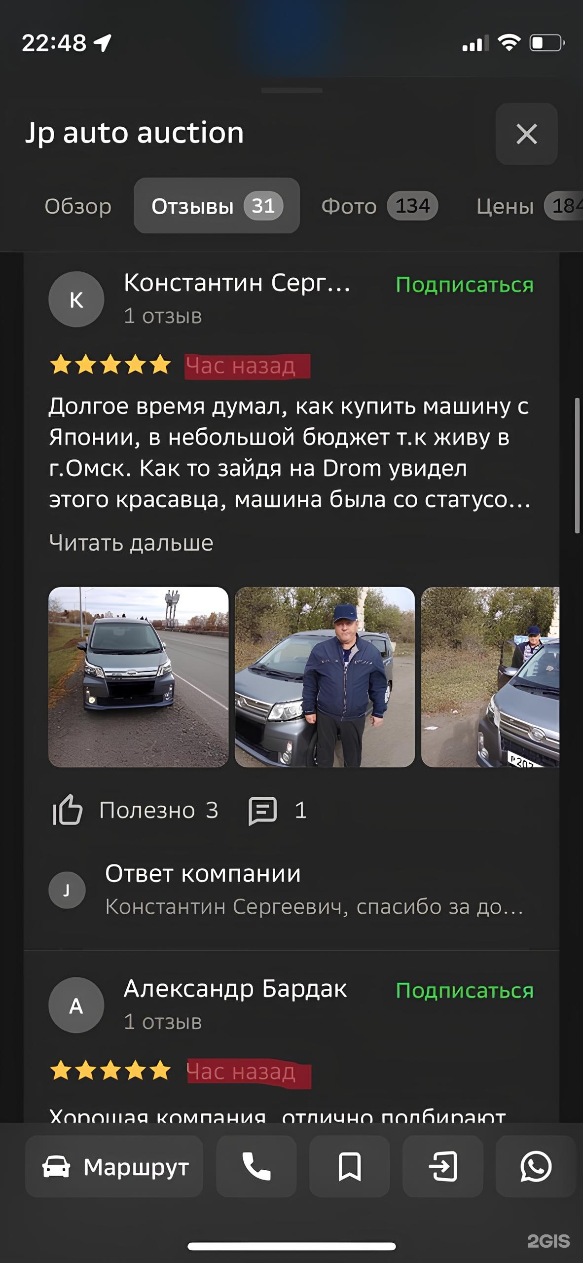 Jp auto auction, компания по приобретению автомобилей с аукционов Японии,  улица Зелёная, 10, Хабаровск — 2ГИС