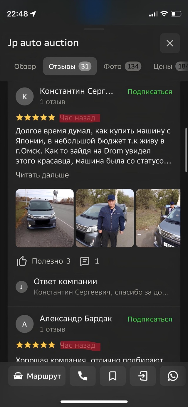 Jp auto auction, компания по приобретению автомобилей с аукционов Японии,  улица Зелёная, 10, Хабаровск — 2ГИС