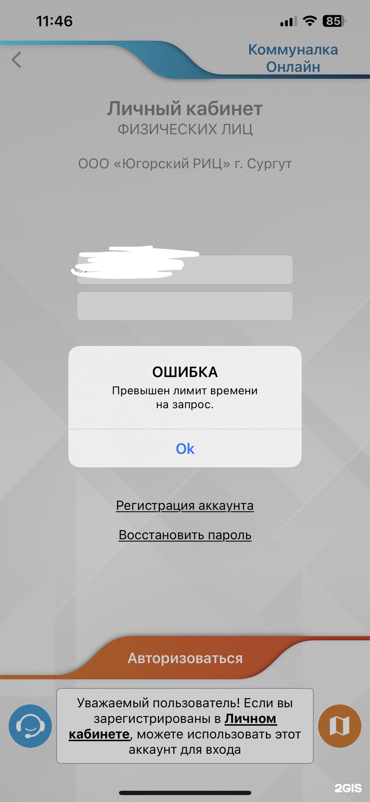 Югорский расчетно-информационный центр, улица Крылова, 53, Сургут — 2ГИС