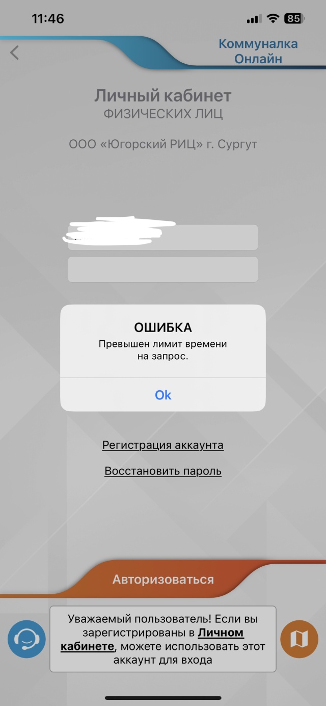 Югорский расчетно-информационный центр, улица Крылова, 53, Сургут — 2ГИС