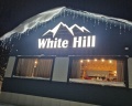 White hill: отзыв от Светлана Светлана