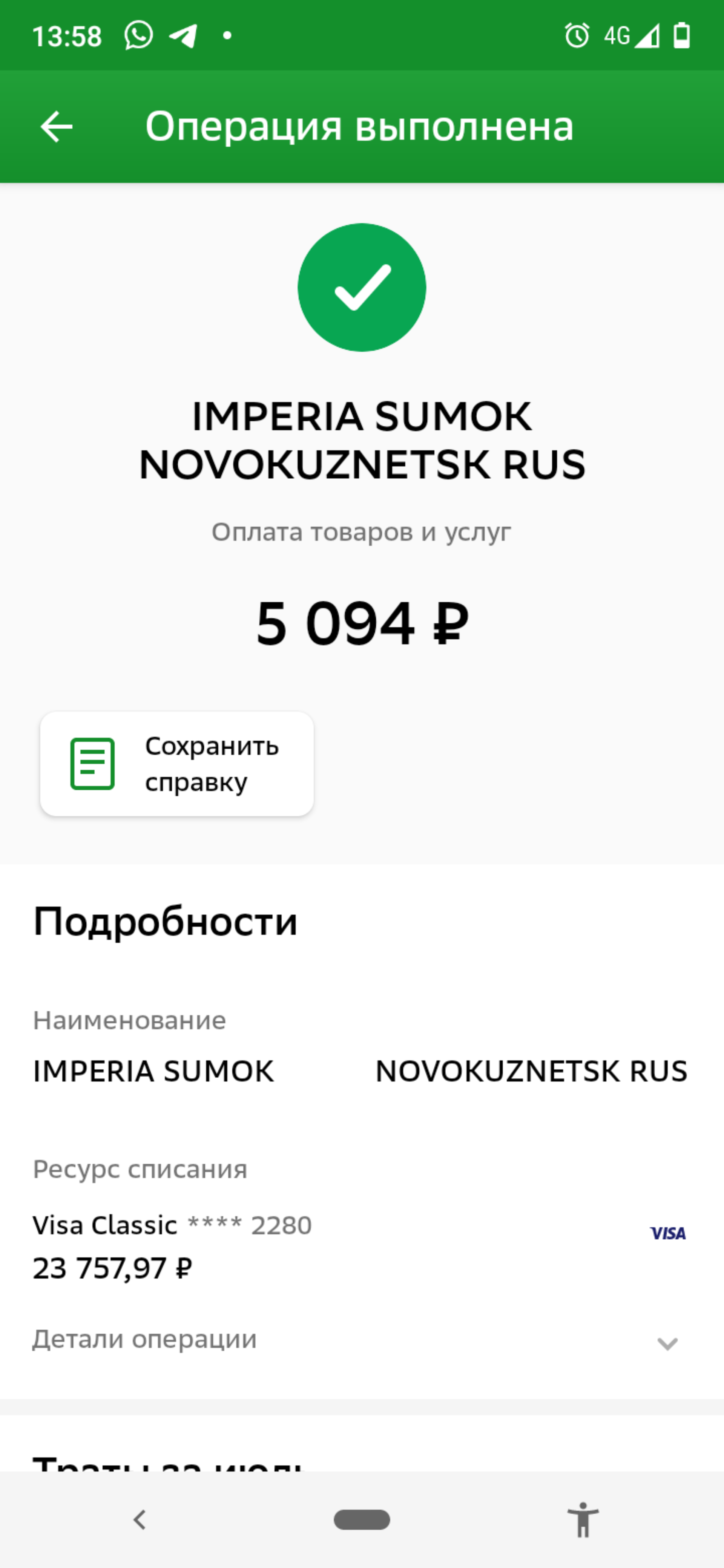 Империя Сумок, магазин кожгалантереи, Сити Молл, улица Кирова, 55,  Новокузнецк — 2ГИС