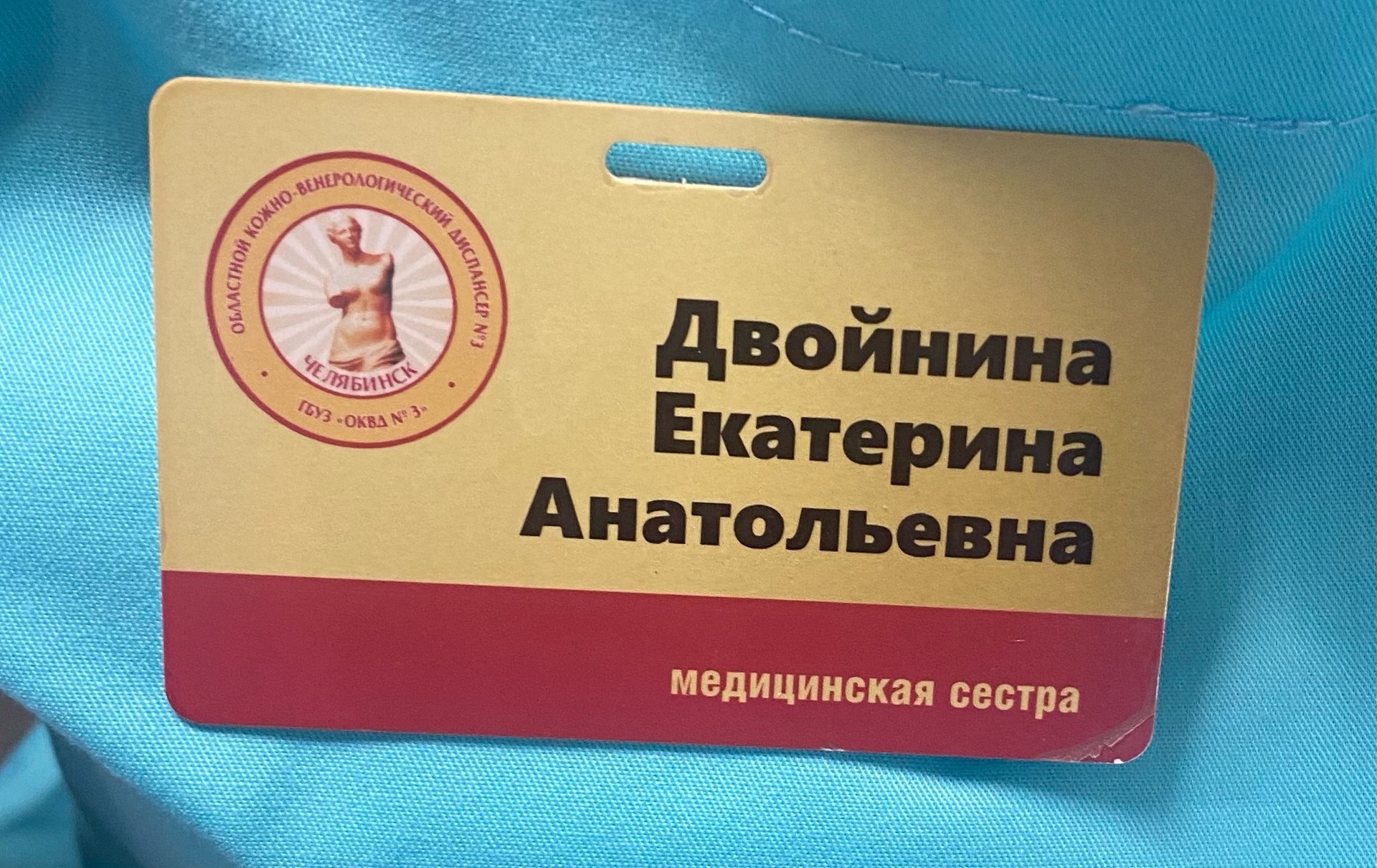 Кожно-венерологический диспансер №3, поликлиническое отделение №3, улица Блюхера, 12, Челябинск — 2ГИС