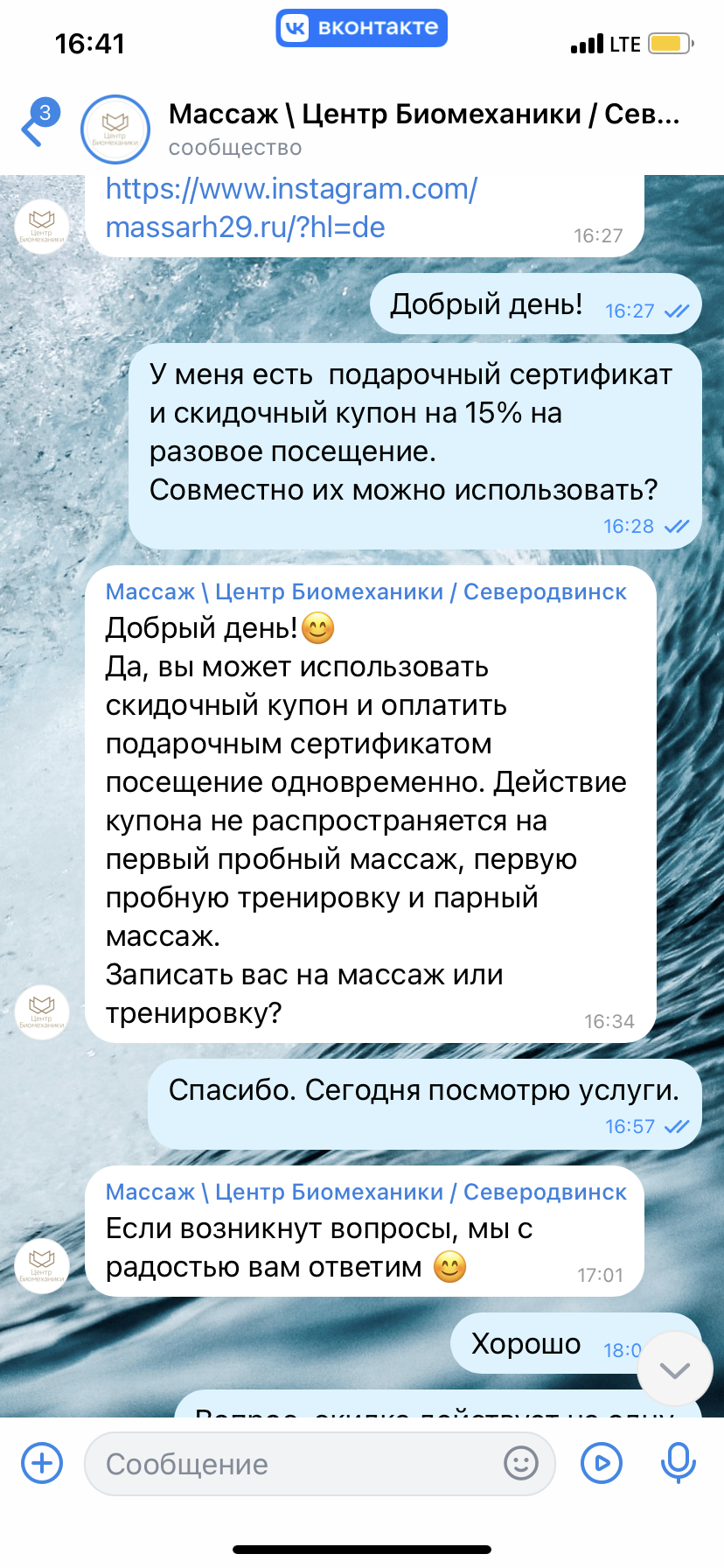 Центр биомеханики, Лесная, 27, Северодвинск — 2ГИС