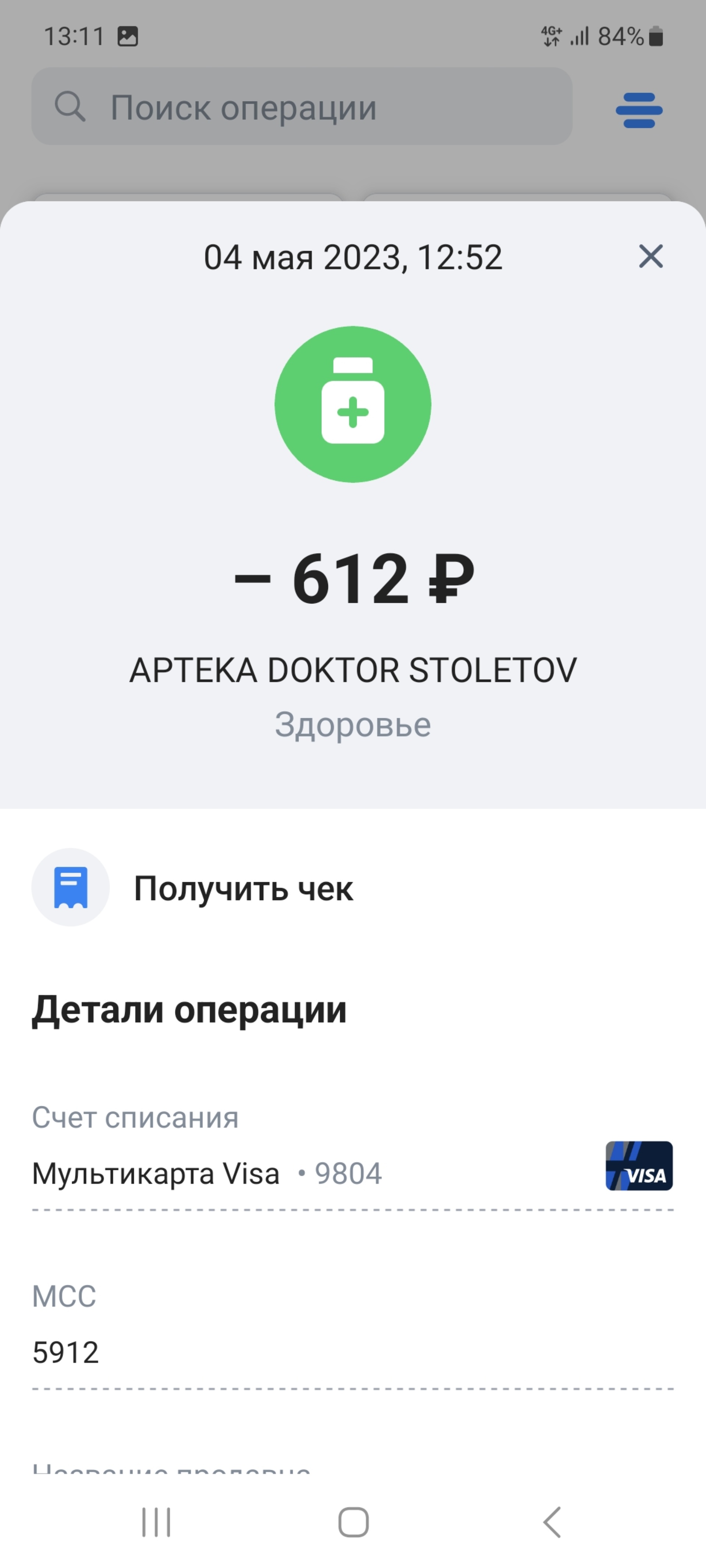 Доктор Столетов, аптека, Лиговский проспект, 43-45, Санкт-Петербург — 2ГИС