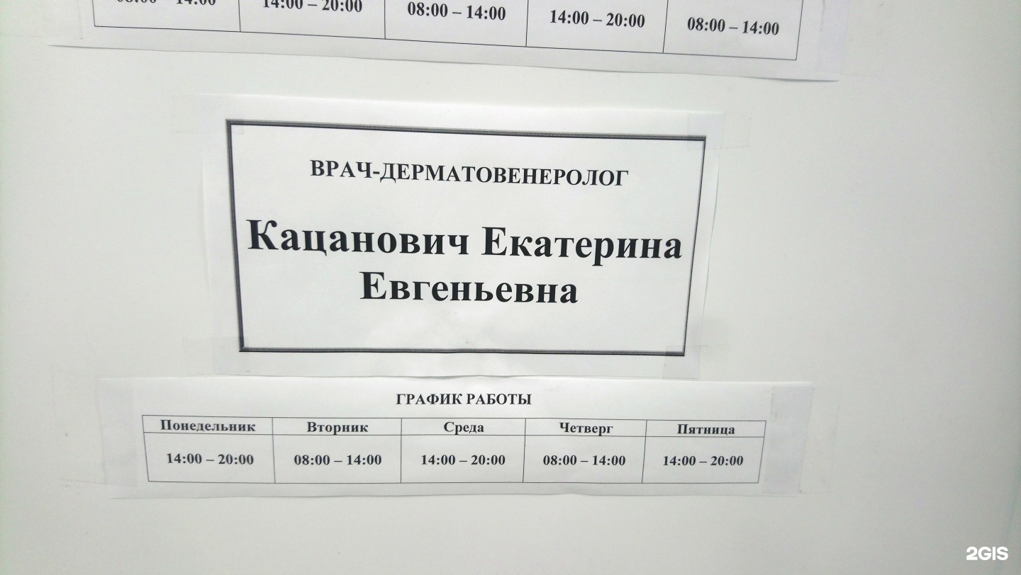 Кожно-венерологический диспансер Ростовской области,  консультативно-диагностическое отделение №1, Пацаева, 1, Ростов-на-Дону —  2ГИС