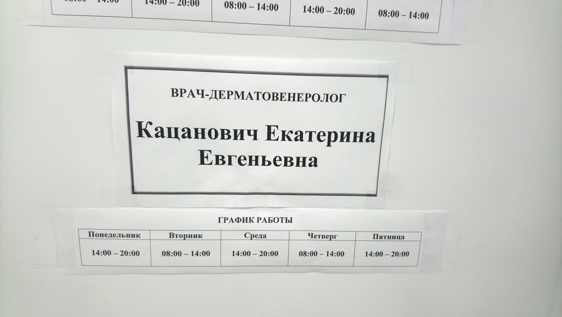 Кожно-венерологический диспансер Ростовской области,  консультативно-диагностическое отделение №1, Пацаева, 1, Ростов-на-Дону —  2ГИС