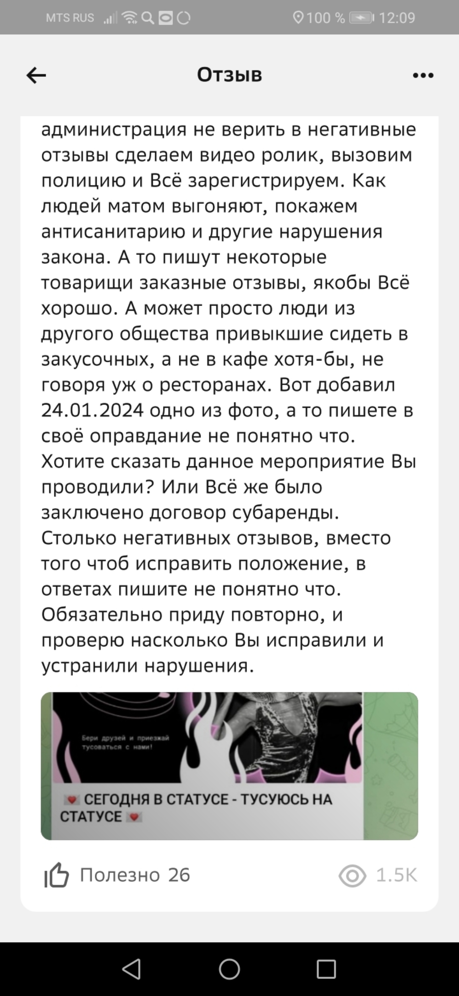 Интернет-провайдеры по адресу Коммунистическая, 50 в Уфе — 2ГИС