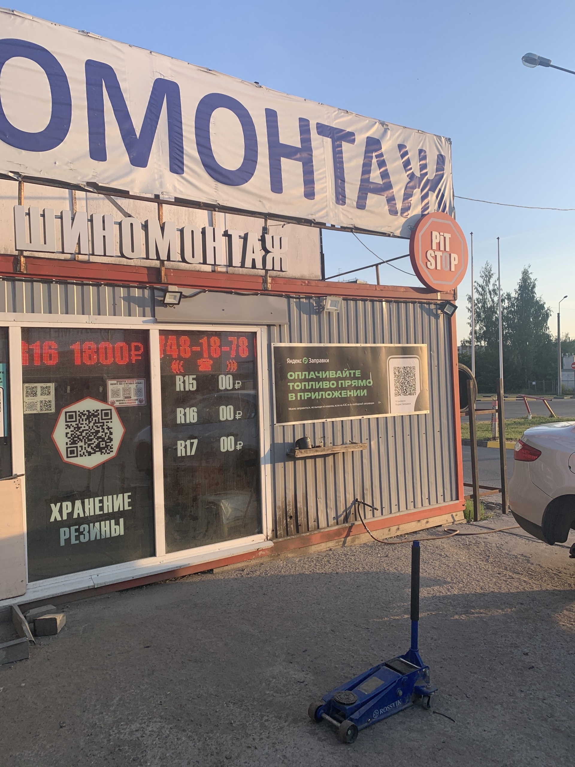 Pit-Stop, дисконтная шиномонтажная мастерская, Ленинградское шоссе, 10/3,  Гатчина — 2ГИС