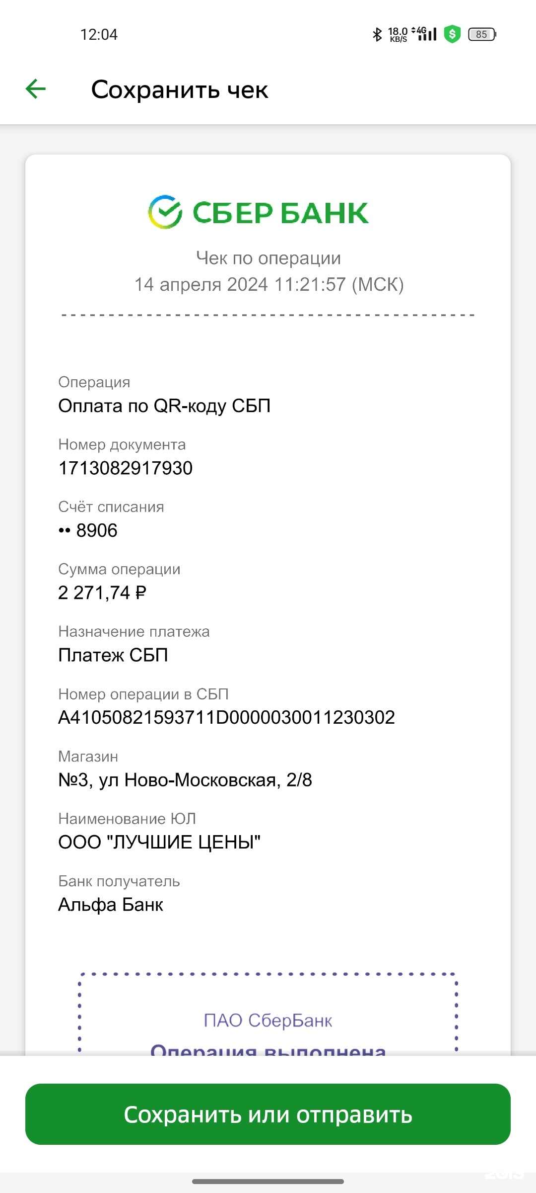 Чеснок, супермаркет, Галактика, Ново-Московская улица, 2/8, Смоленск — 2ГИС