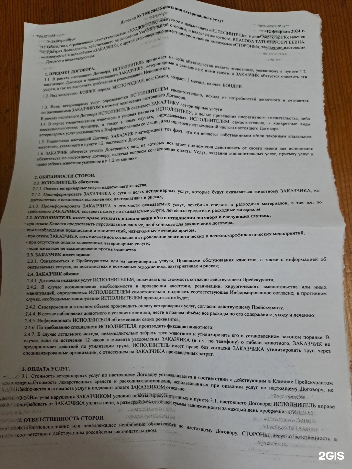 Аптекарская, 45 / Батумский переулок, 20 в Екатеринбурге — 2ГИС