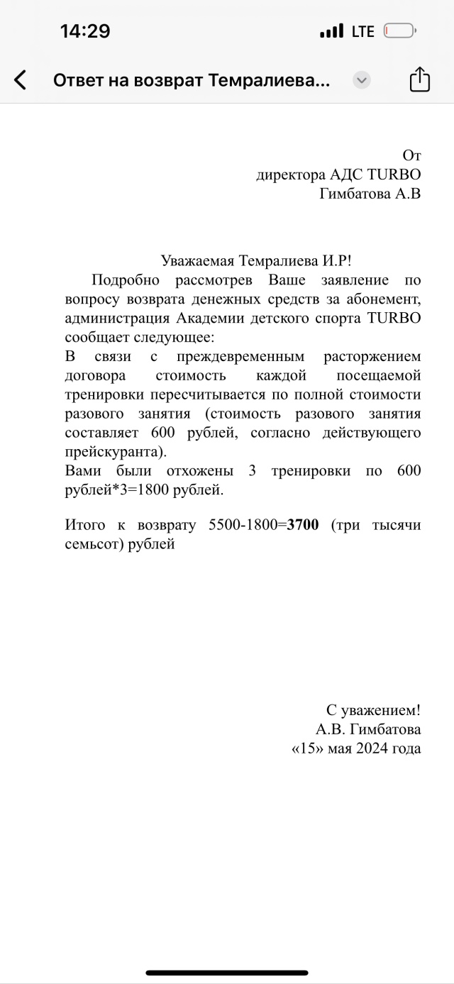 Отзывы о Турбо, академия детского спорта, Николая Островского улица, 148в,  Астрахань - 2ГИС