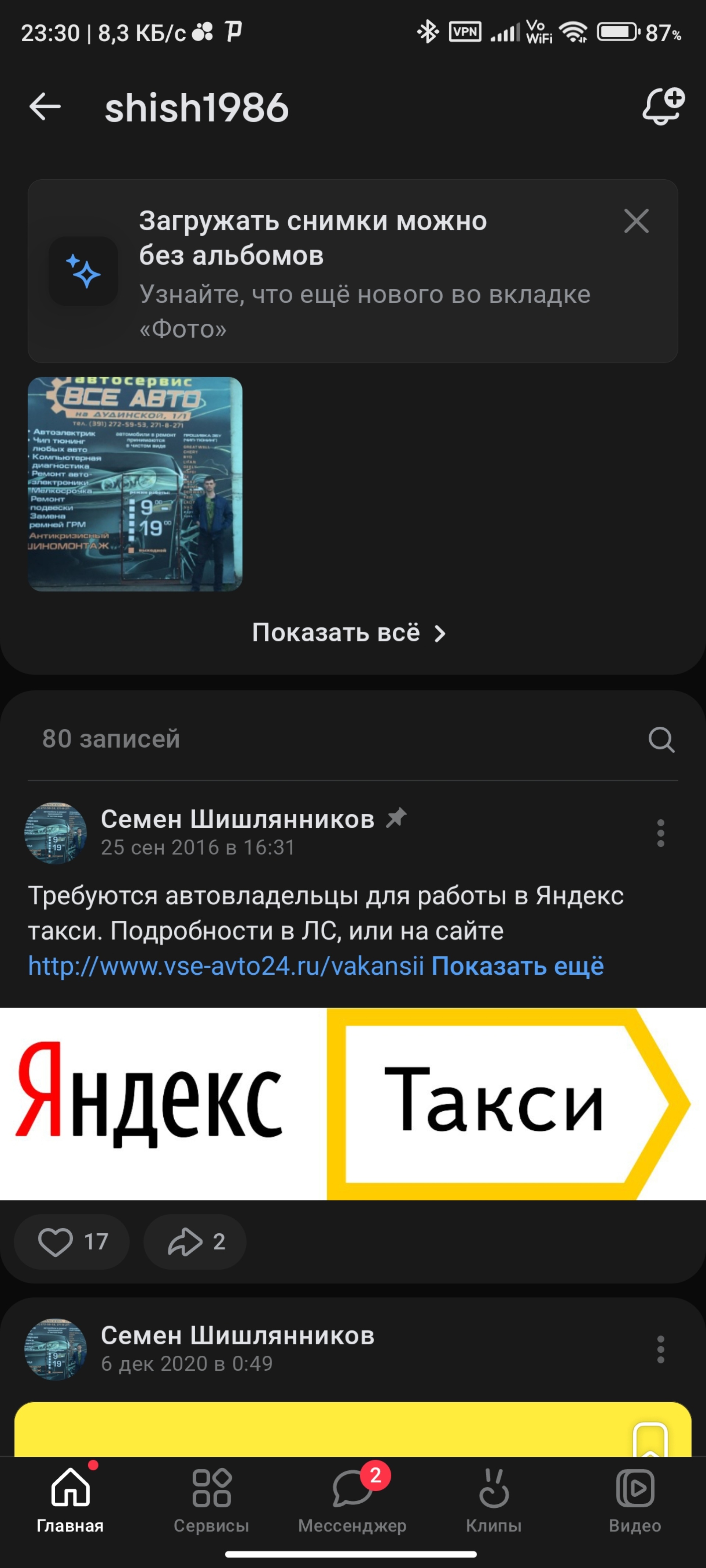 Все авто, автотехцентр, улица Дудинская, 1 ст1, Красноярск — 2ГИС