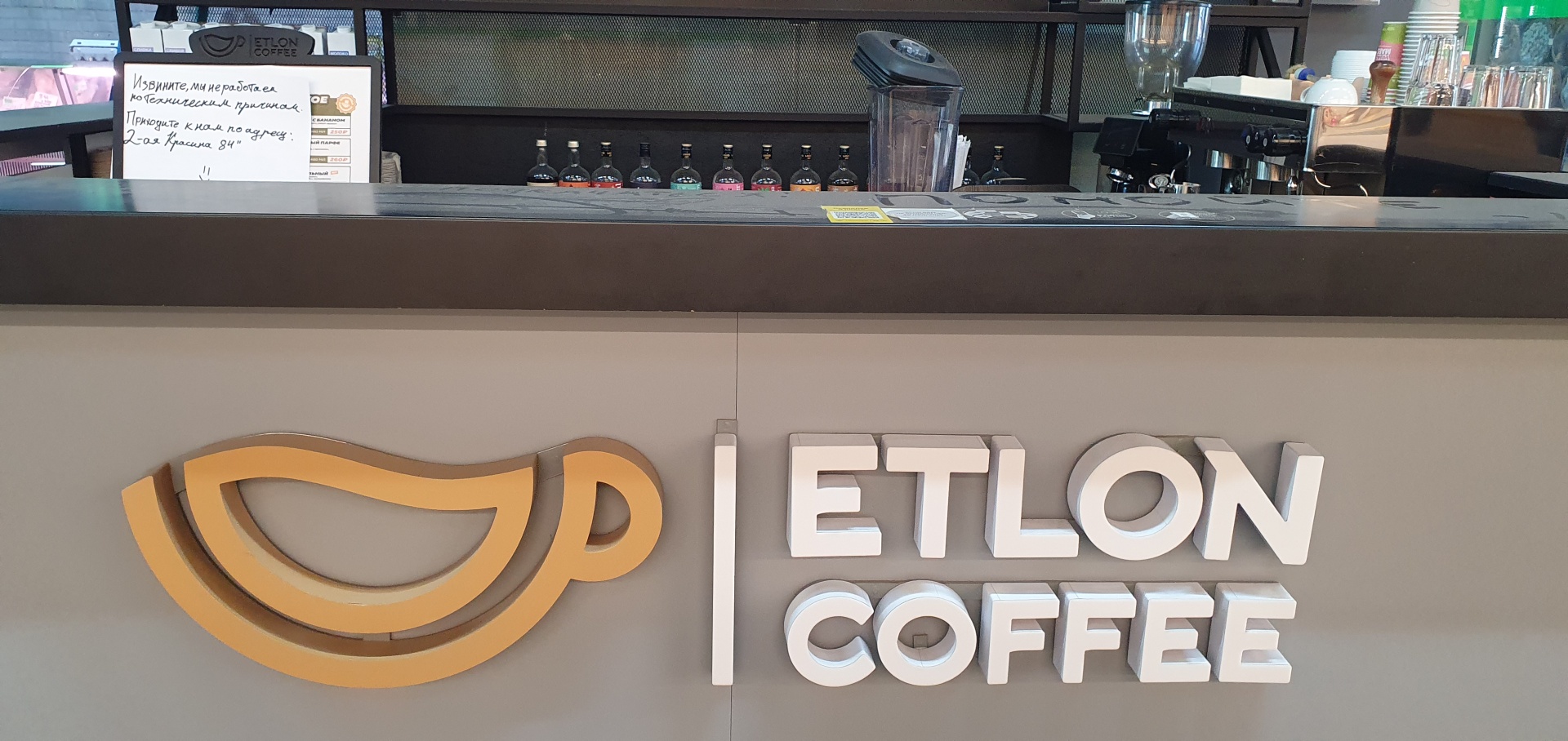 Etlon coffee, Красина 2-я, 84, Тверь — 2ГИС