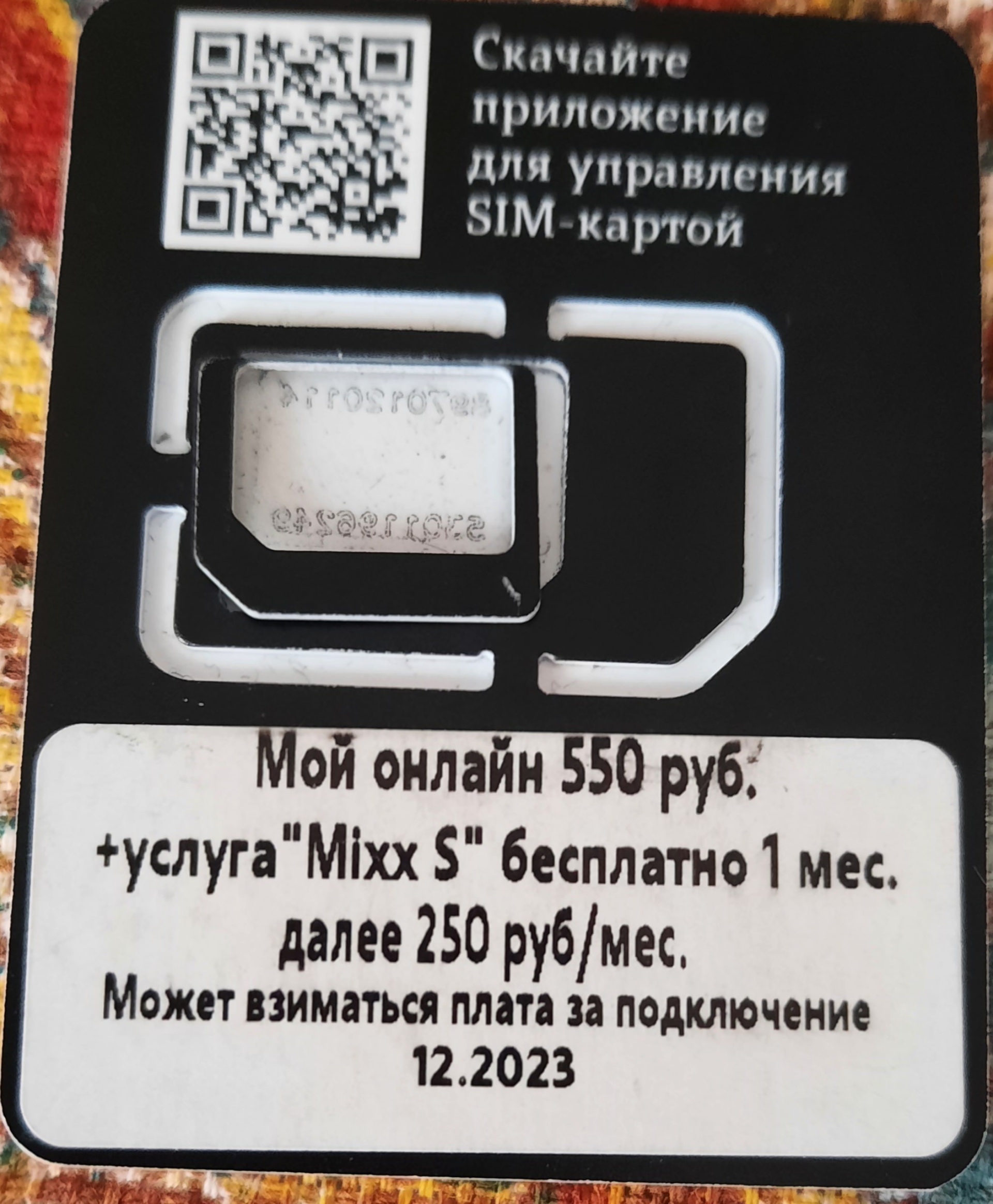 Tele2, центр продаж и обслуживания, улица Нахимова, 15а, Томск — 2ГИС