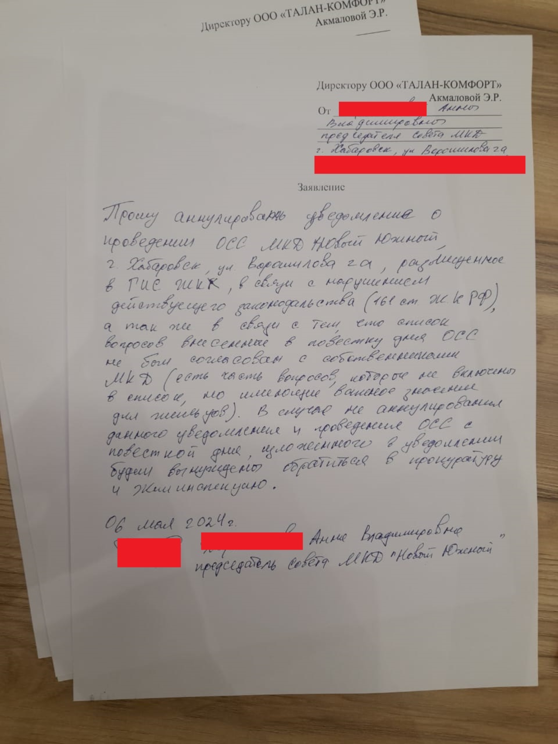 Талан-Хабаровск, специализированный застройщик, улица Серышева, 56,  Хабаровск — 2ГИС