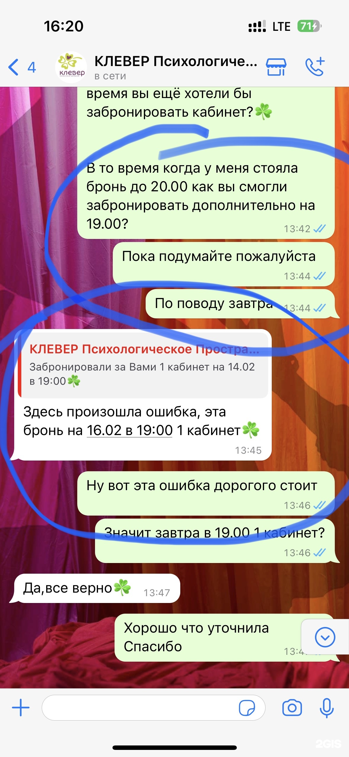 Clever, психологическое пространство, Волочаевская, 8, Казань — 2ГИС