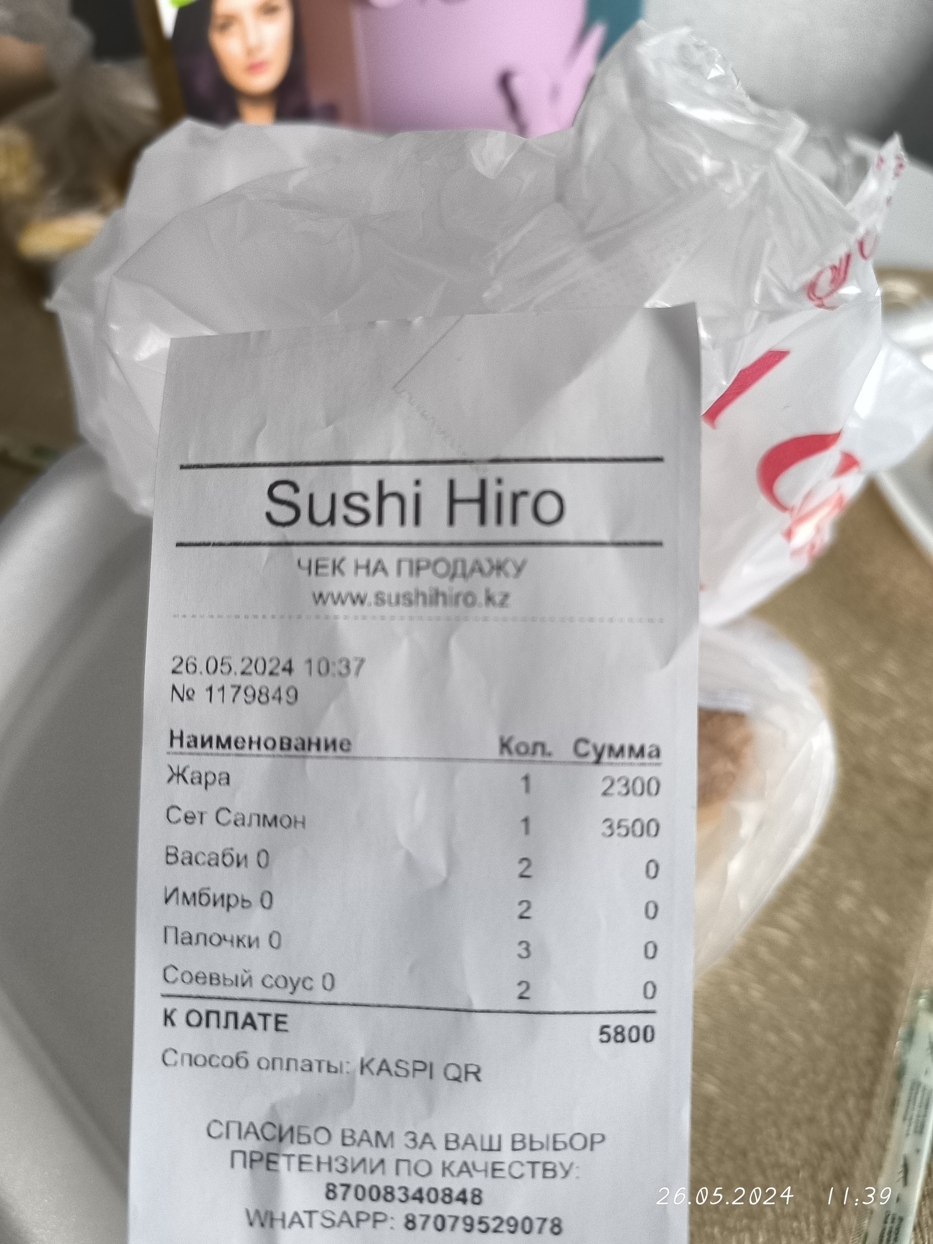 Sushi hiro, суши-бар, ТРЦ MART, проспект Аль-Фараби, 48, Костанай — 2ГИС