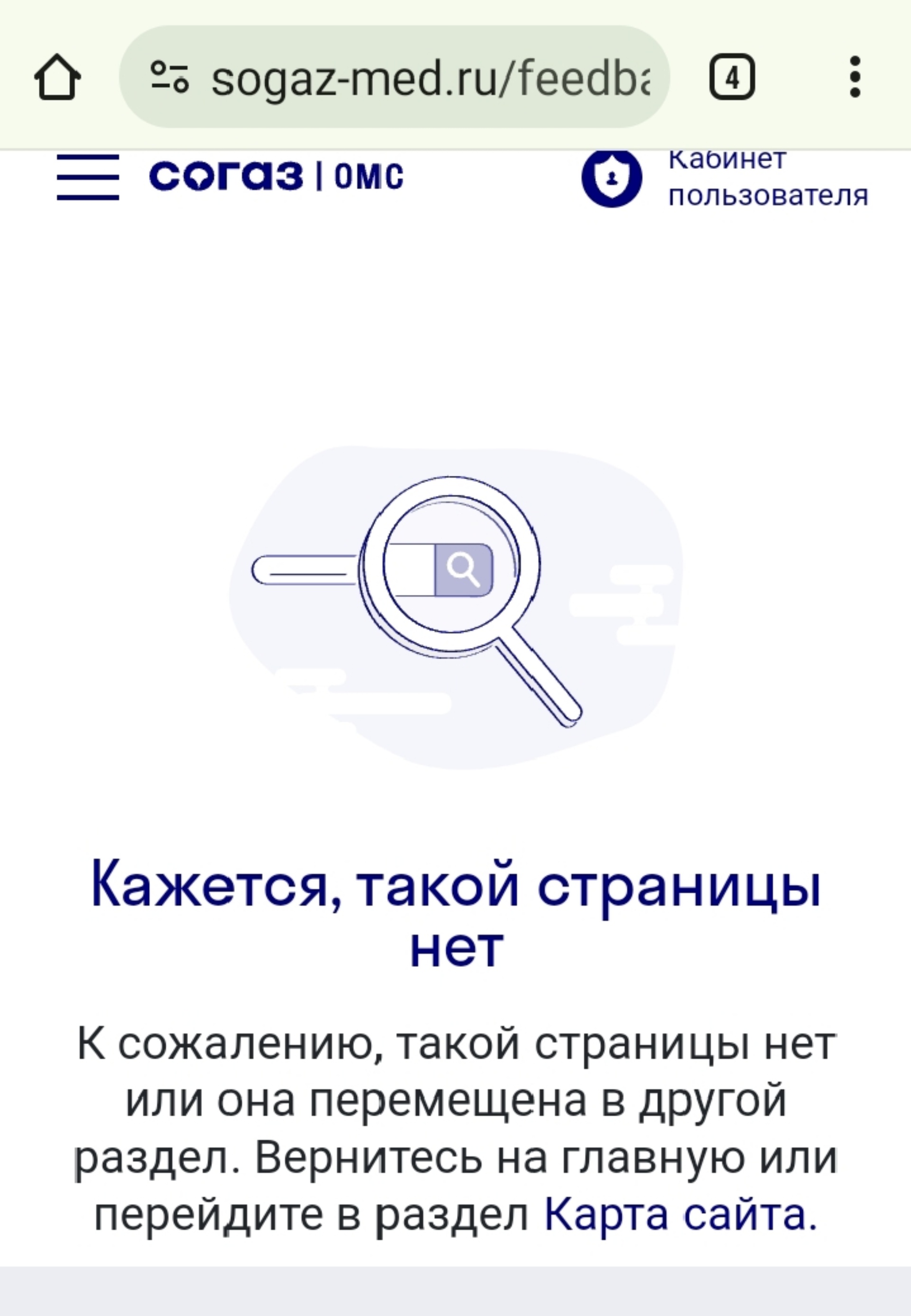 СОГАЗ-мед, страховая компания, Морской проспект, 49 к1, Северодвинск — 2ГИС