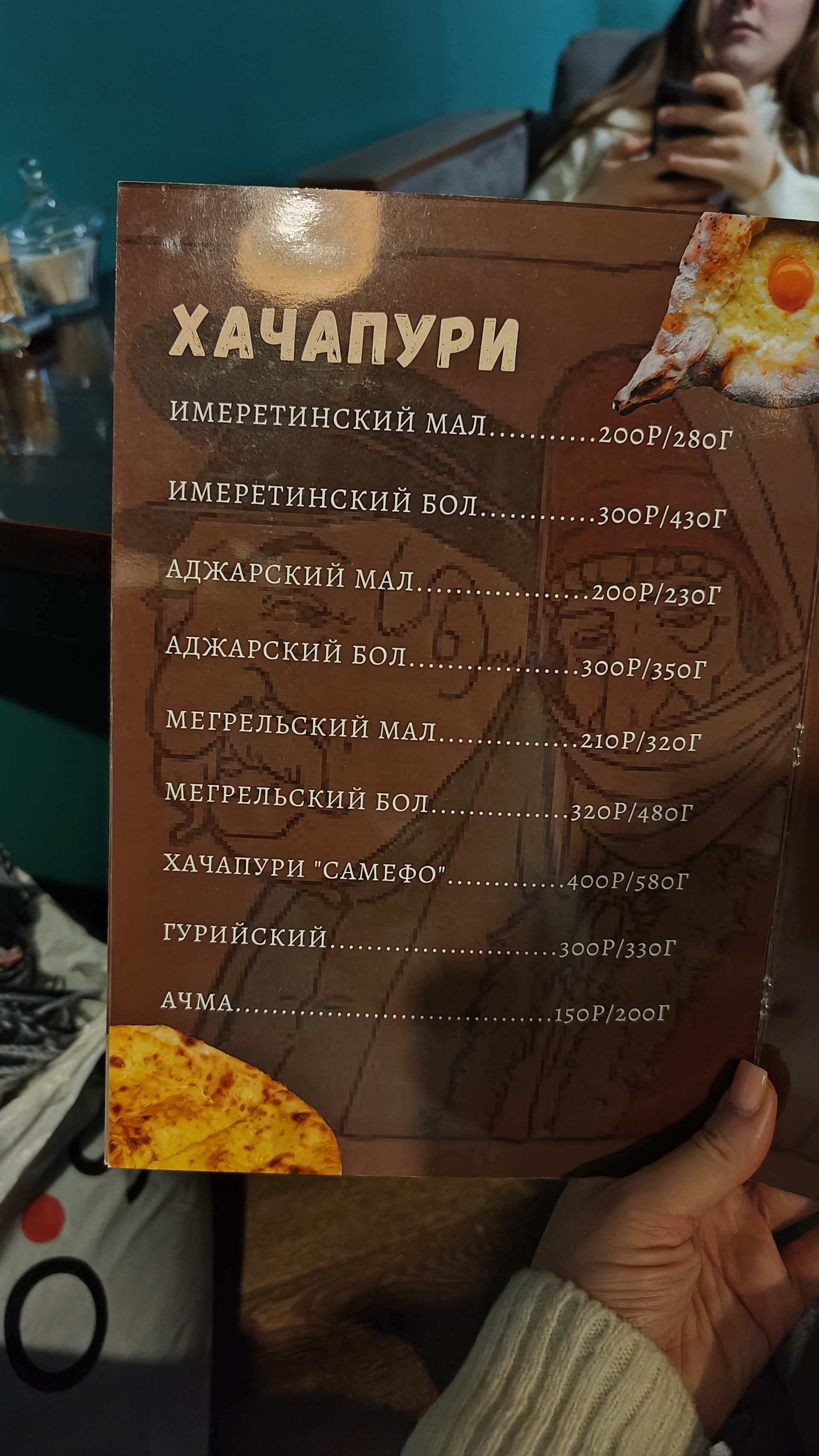 Хачапури Хаус, кафе, Беломорская, 2, Калининград — 2ГИС