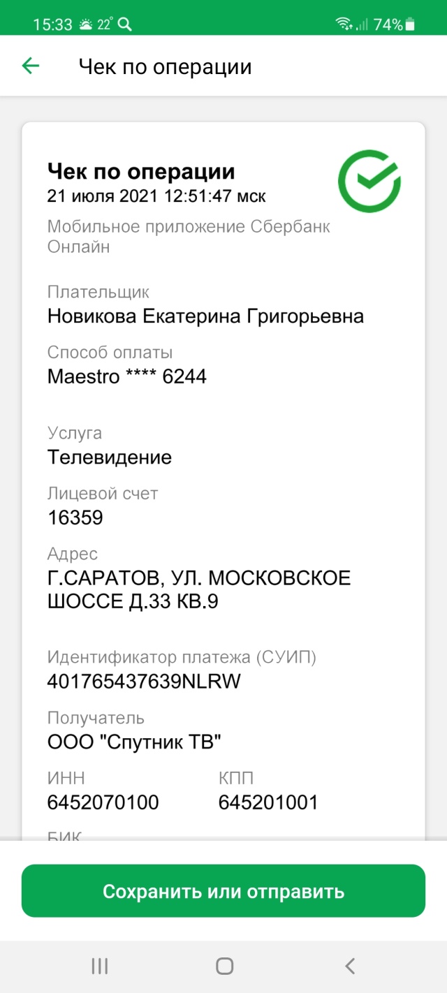 Спутник-ТВ, телекоммуникационная компания, проспект им. 50 лет Октября,  57а, Саратов — 2ГИС