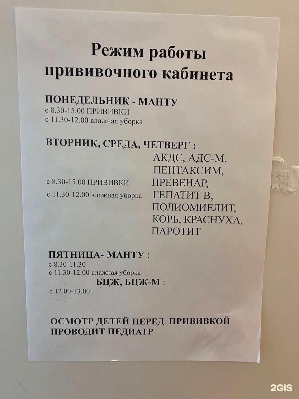 Детская поликлиника №4 г. Уфа, педиатрическое отделение №3, Ферина, 20/1,  Уфа — 2ГИС