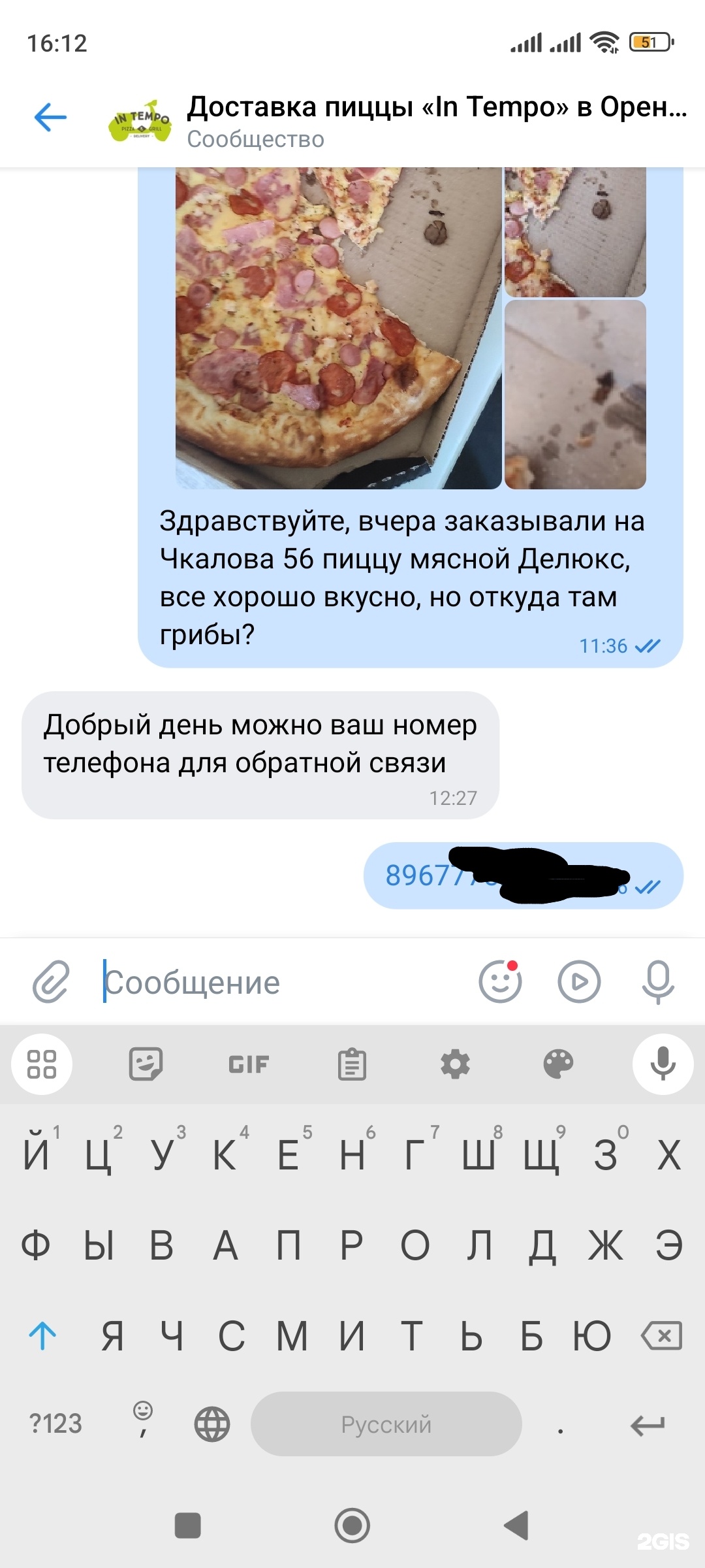 интемпо заказать пиццу телефон (78) фото