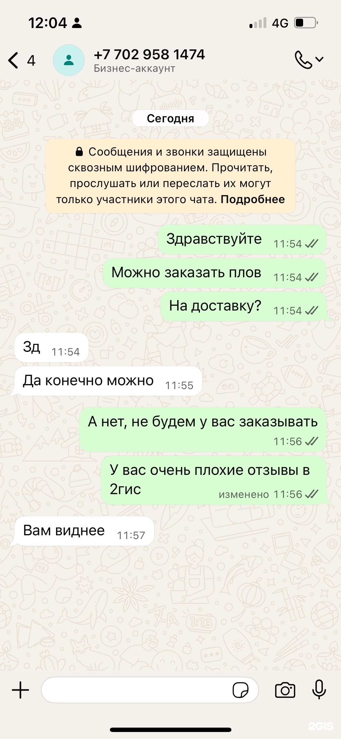 Орыс қызы гипнозға түсіп жатыр.