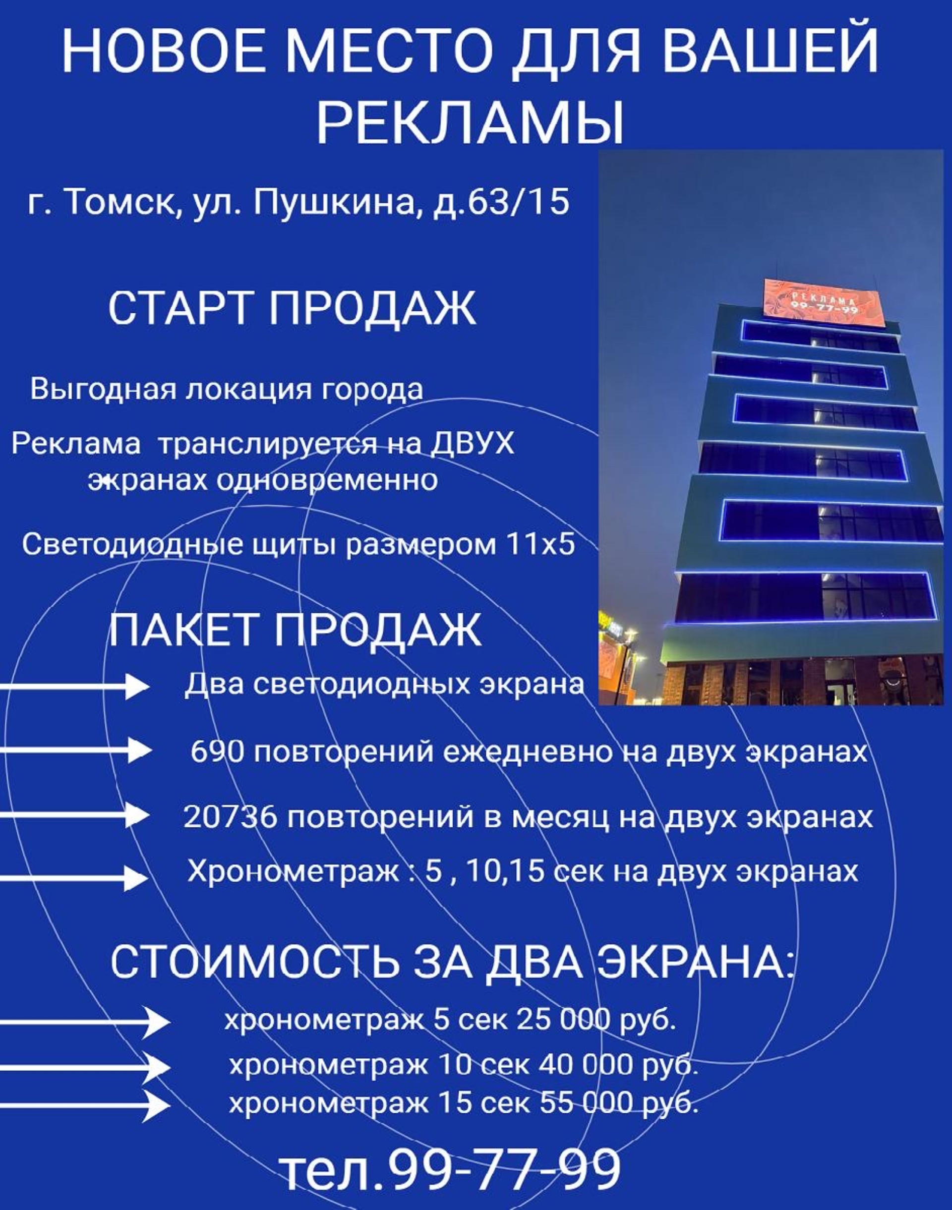 Улица Пушкина, 63/15 в Томске — 2ГИС