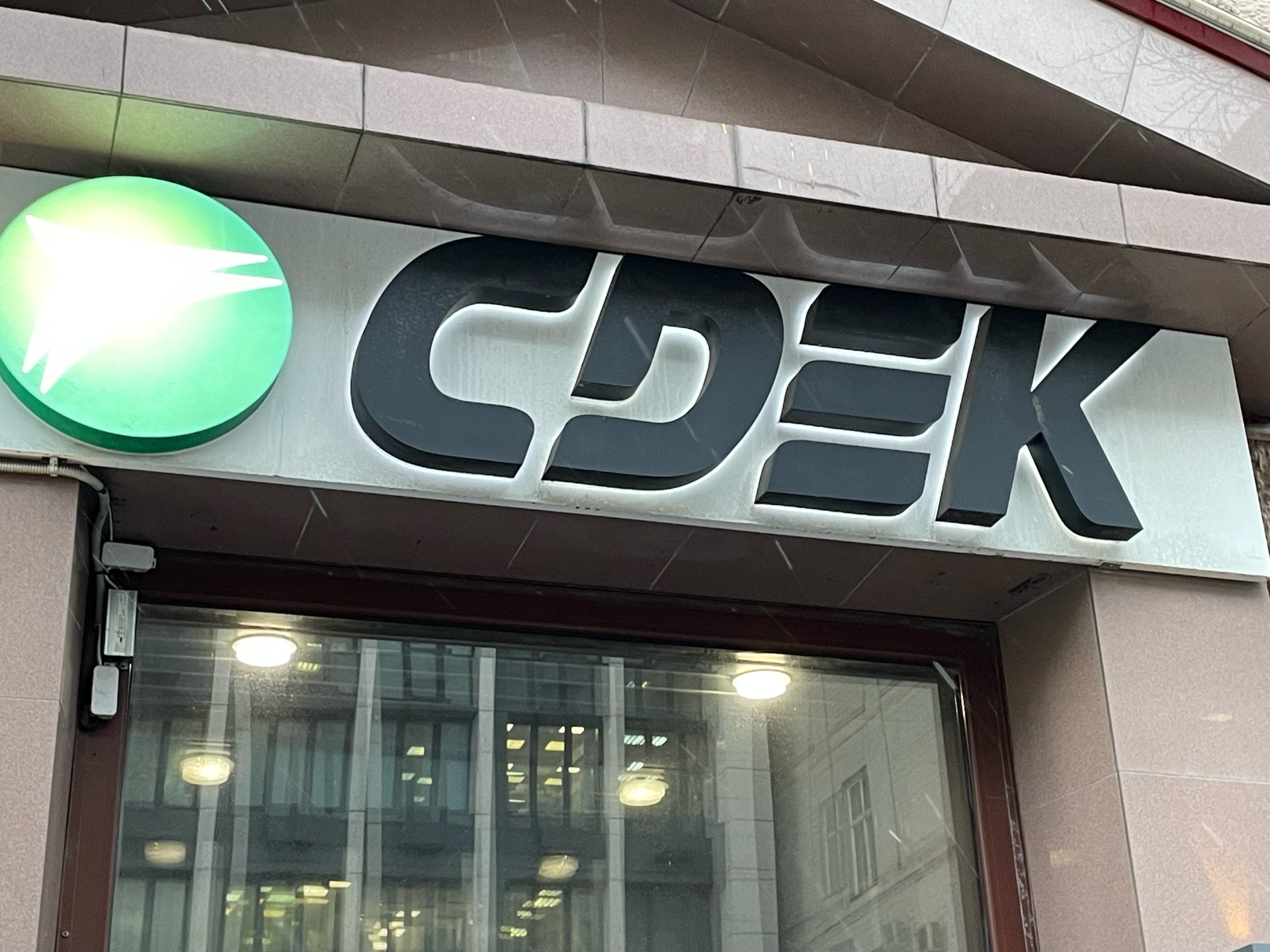 CDEK, служба экспресс-доставки, проспект Мира, 108, Москва — 2ГИС