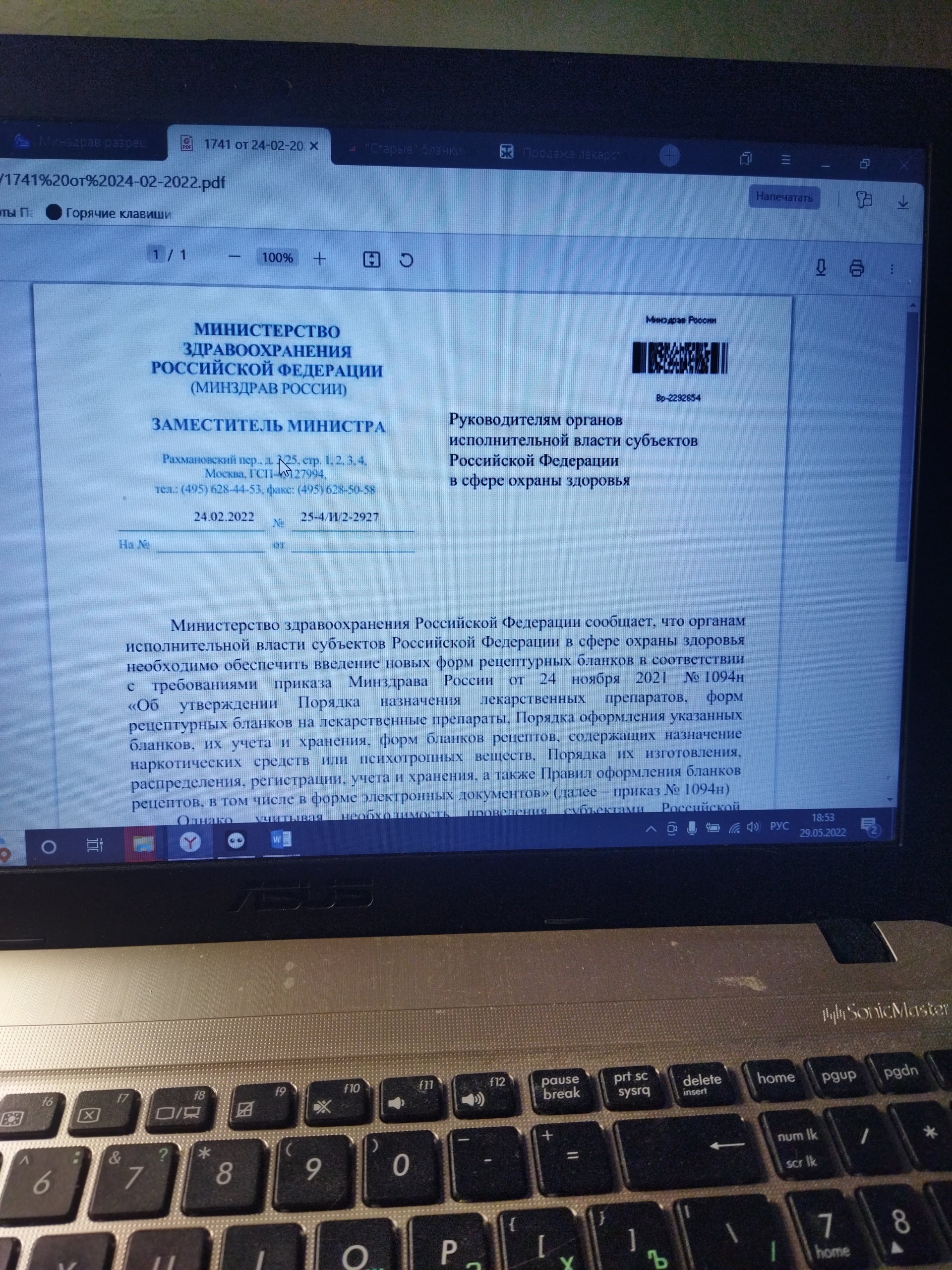 Отзывы о Максавит, аптека, улица Лескова, 2, Нижний Новгород - 2ГИС