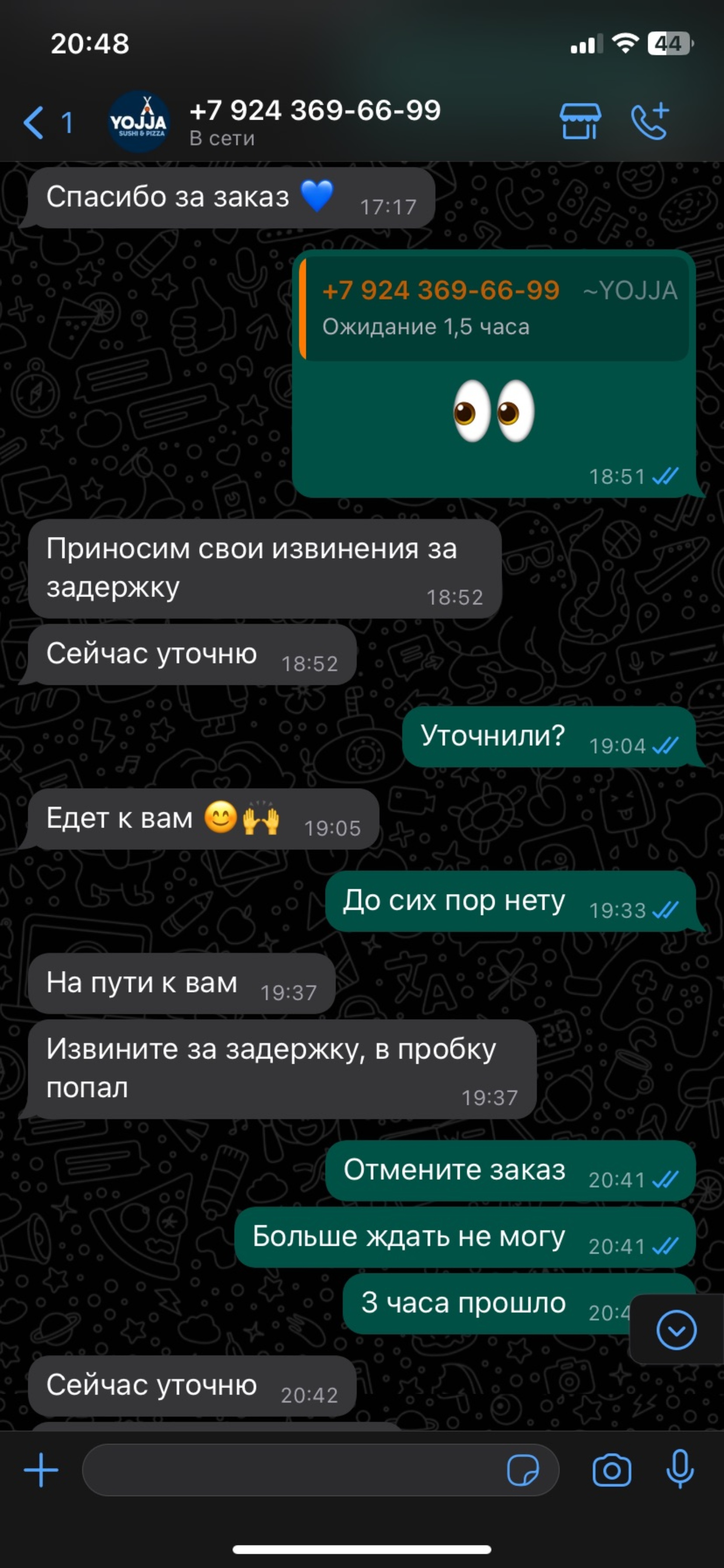 Отзывы о Yojja, служба доставки еды, улица Петра Алексеева, 25/1г, Якутск -  2ГИС