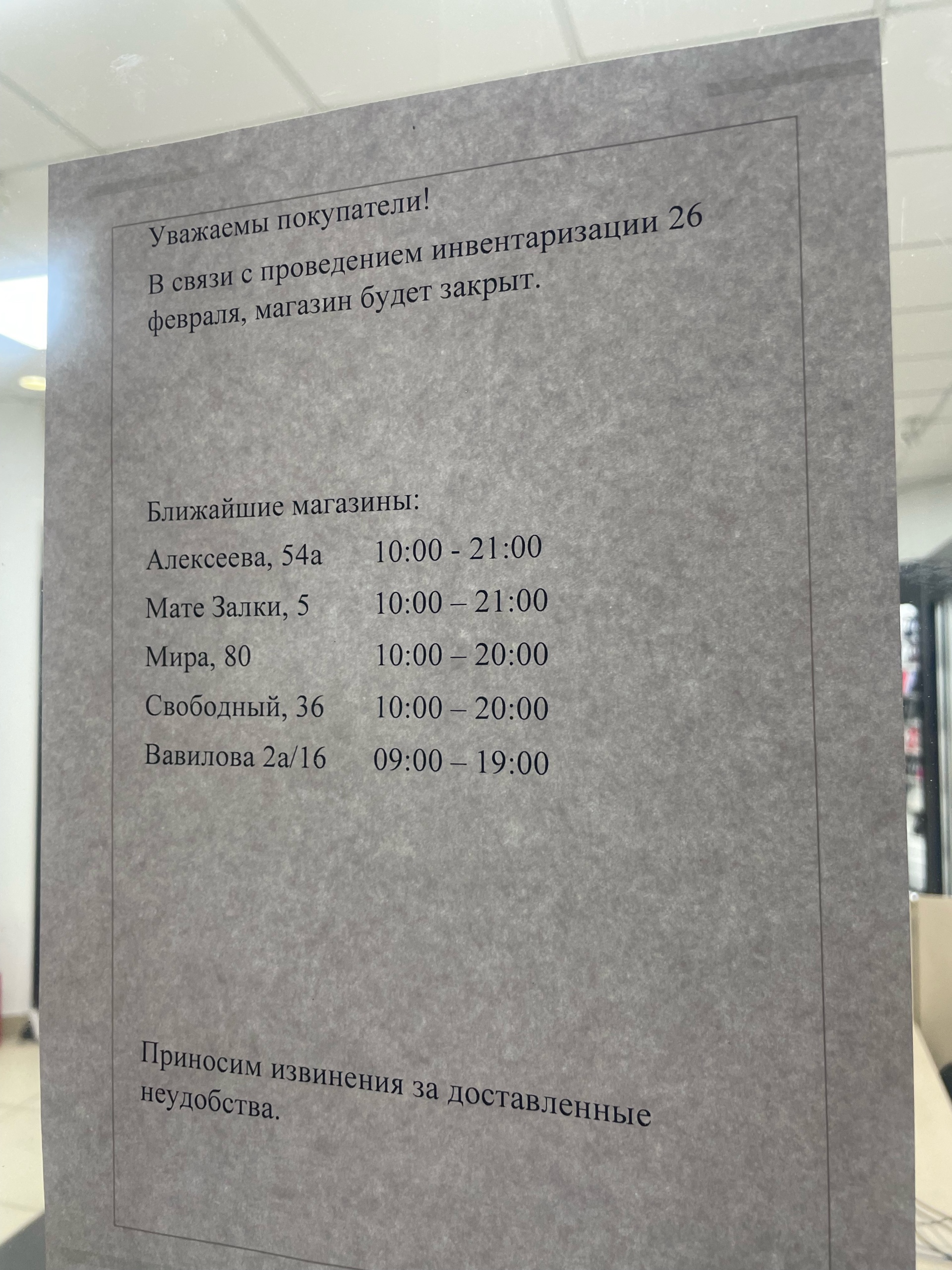 GSM, магазин запчастей и аксессуаров для мобильных устройств, Взлётка  Плаза, улица Весны, 1, Красноярск — 2ГИС