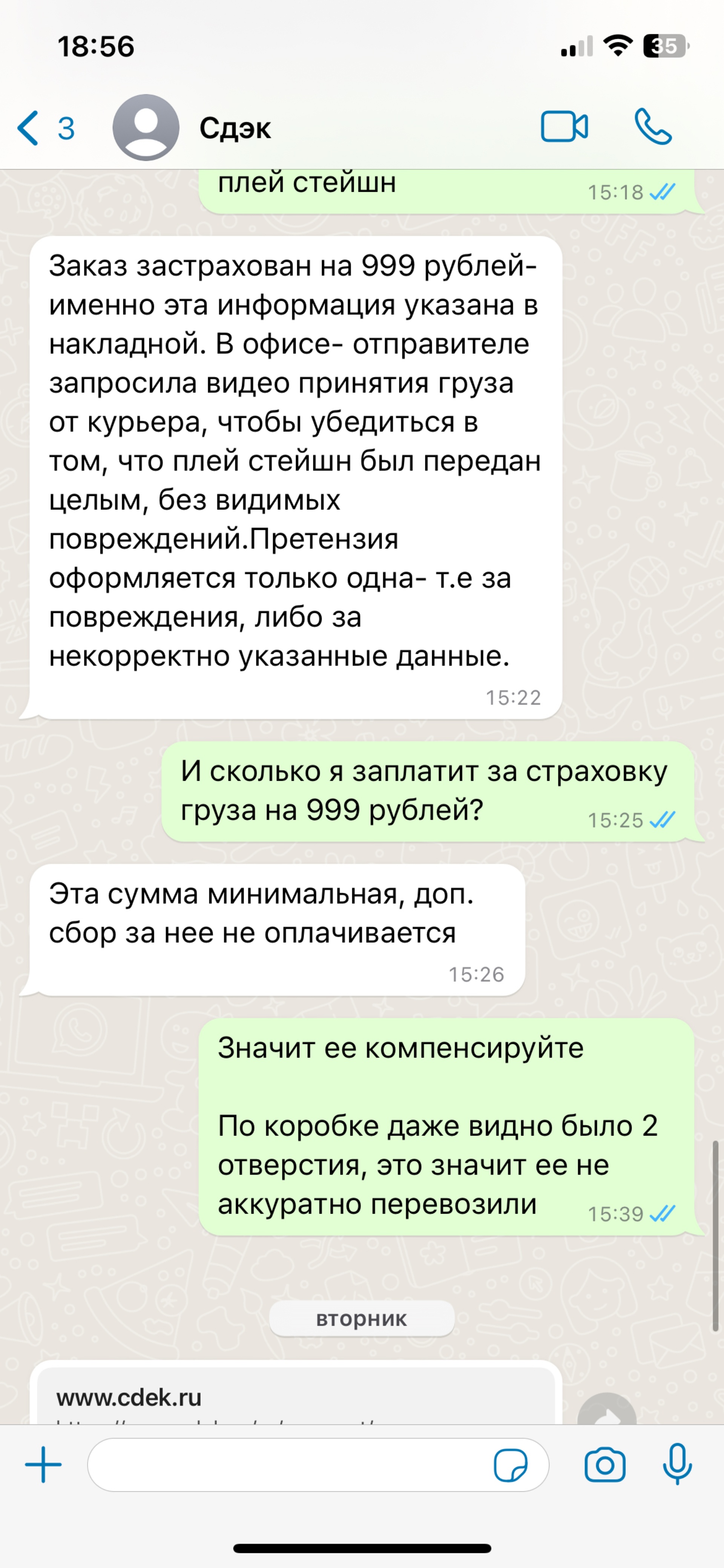 CDEK, служба экспресс-доставки, улица Горького, 58а, Сочи — 2ГИС