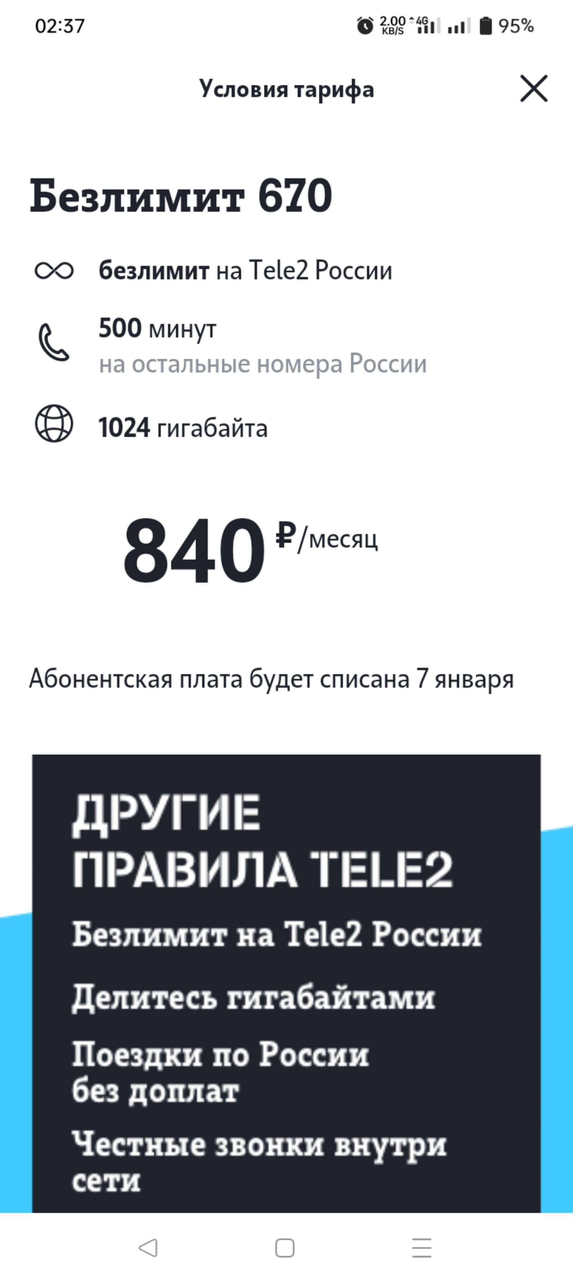 Tele2, оператор сотовой связи, ТРЦ Европа, Павловский тракт, 251в, Барнаул  — 2ГИС