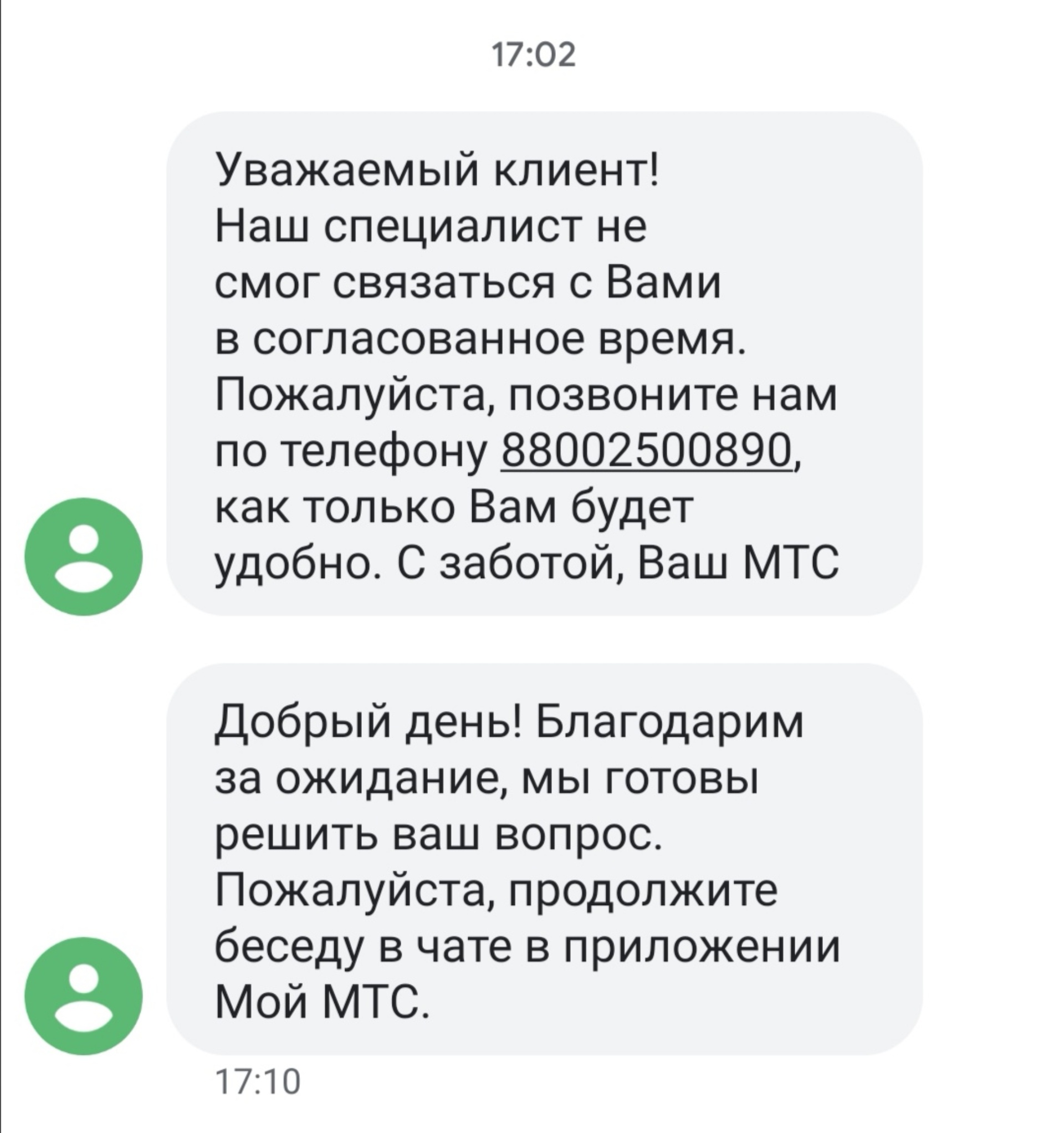 МТС, оператор связи, Небо, Большая Покровская, 82, Нижний Новгород — 2ГИС