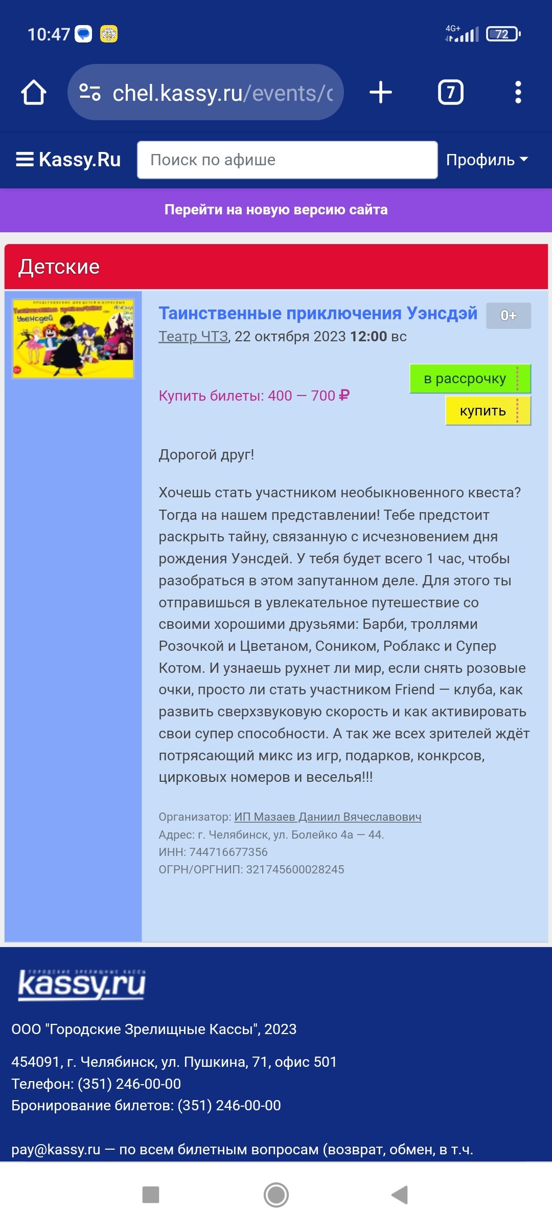 ЧТЗ-Уралтрак, народный театр, проспект Ленина, 10, Челябинск — 2ГИС