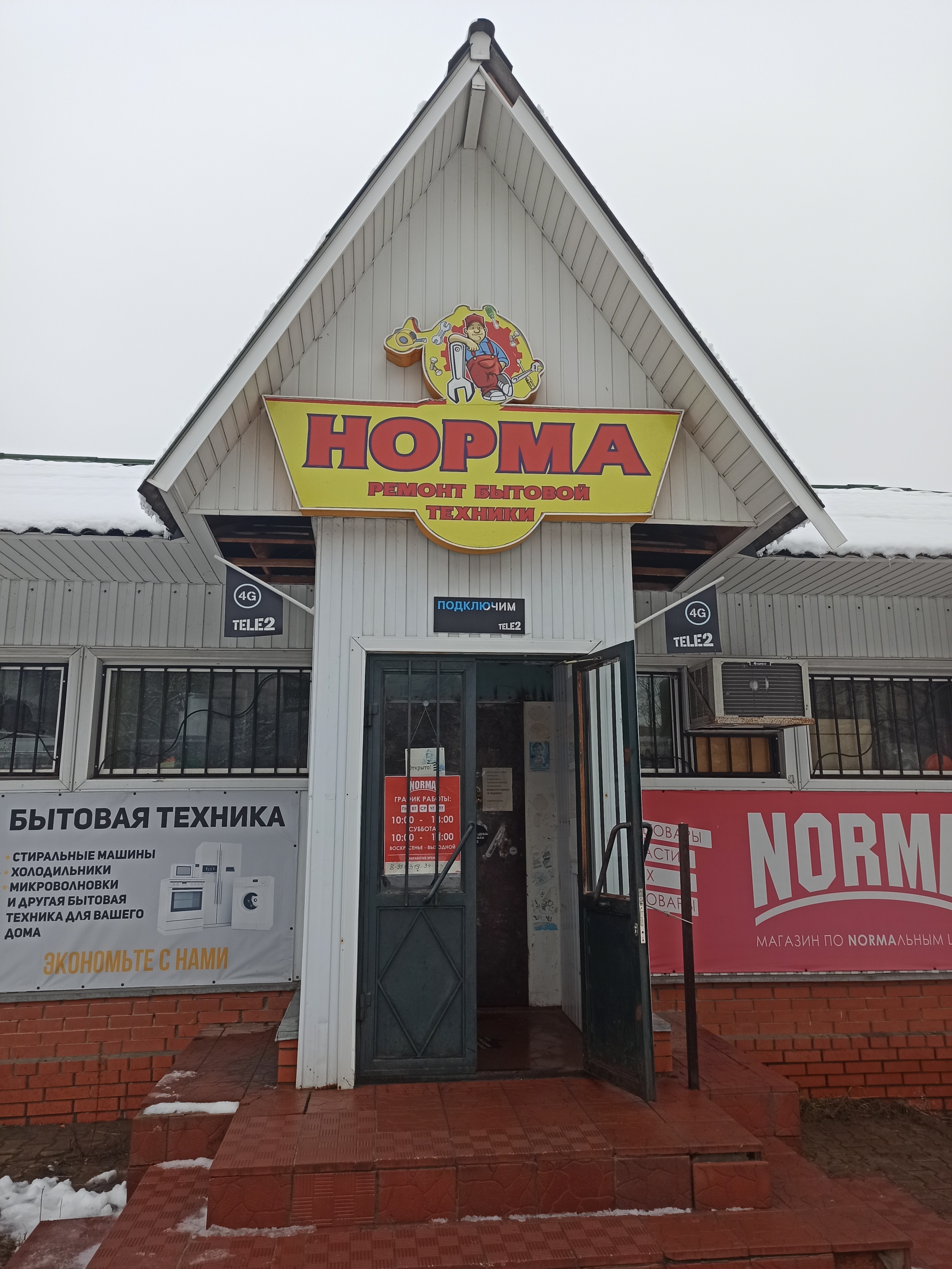 Rbtnorma, сервисный центр, проспект Кулакова, 5в, Курск — 2ГИС