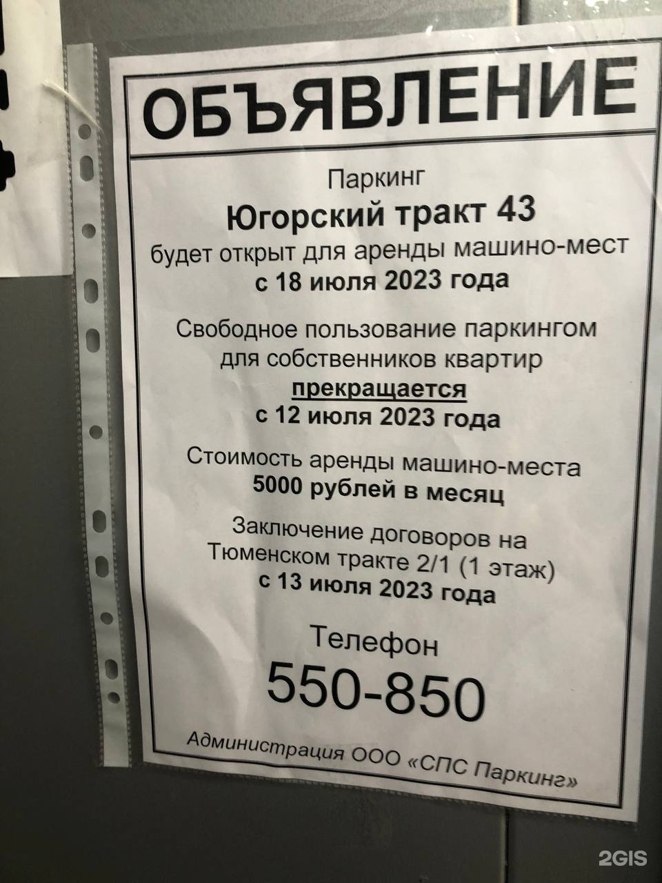 Жемчужина Оби, жилой комплекс, ЖК Жемчужина Оби, Югорский тракт, 43, Сургут  — 2ГИС