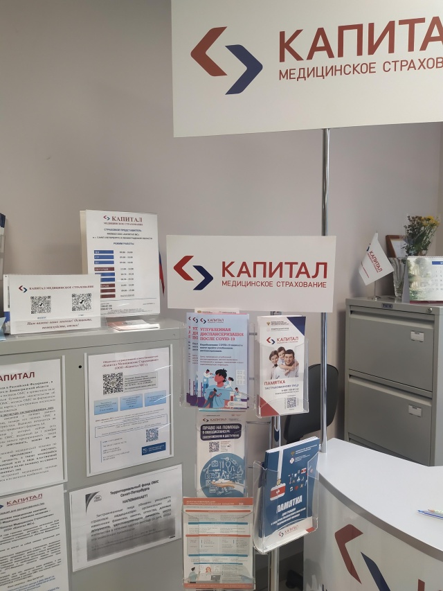 Страховая капитал мс спб. Страховая капитал мс спб. Полис капитал мс по номеру. Капитал мс логотип. Страховая капитал мс спб.