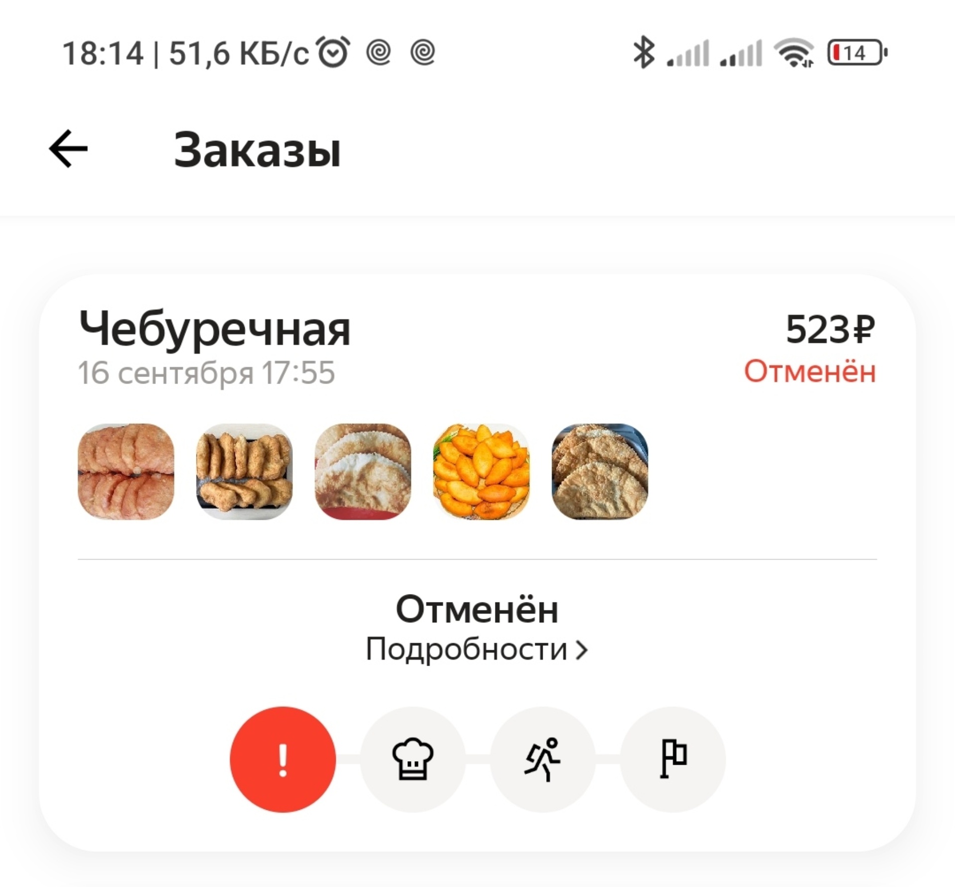 Ем вкусно, чебуречная, улица им. Комарова В.М., 32, пос. Российский — 2ГИС