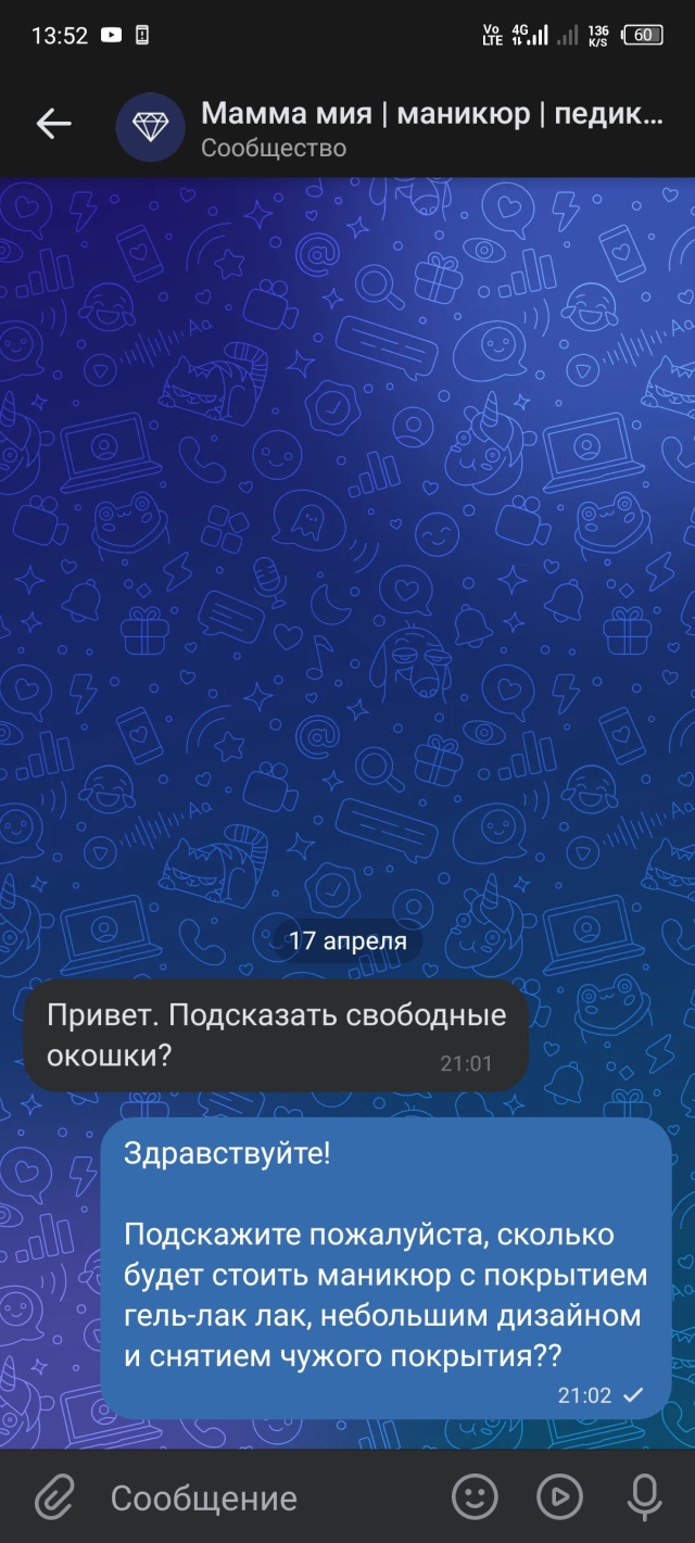 Отзывы о Mamma Mia, студия маникюра и педикюра, улица Братьев Кашириных,  65Б, Челябинск - 2ГИС