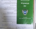 Изумруд юг: отзыв от Almaz Kadyrov
