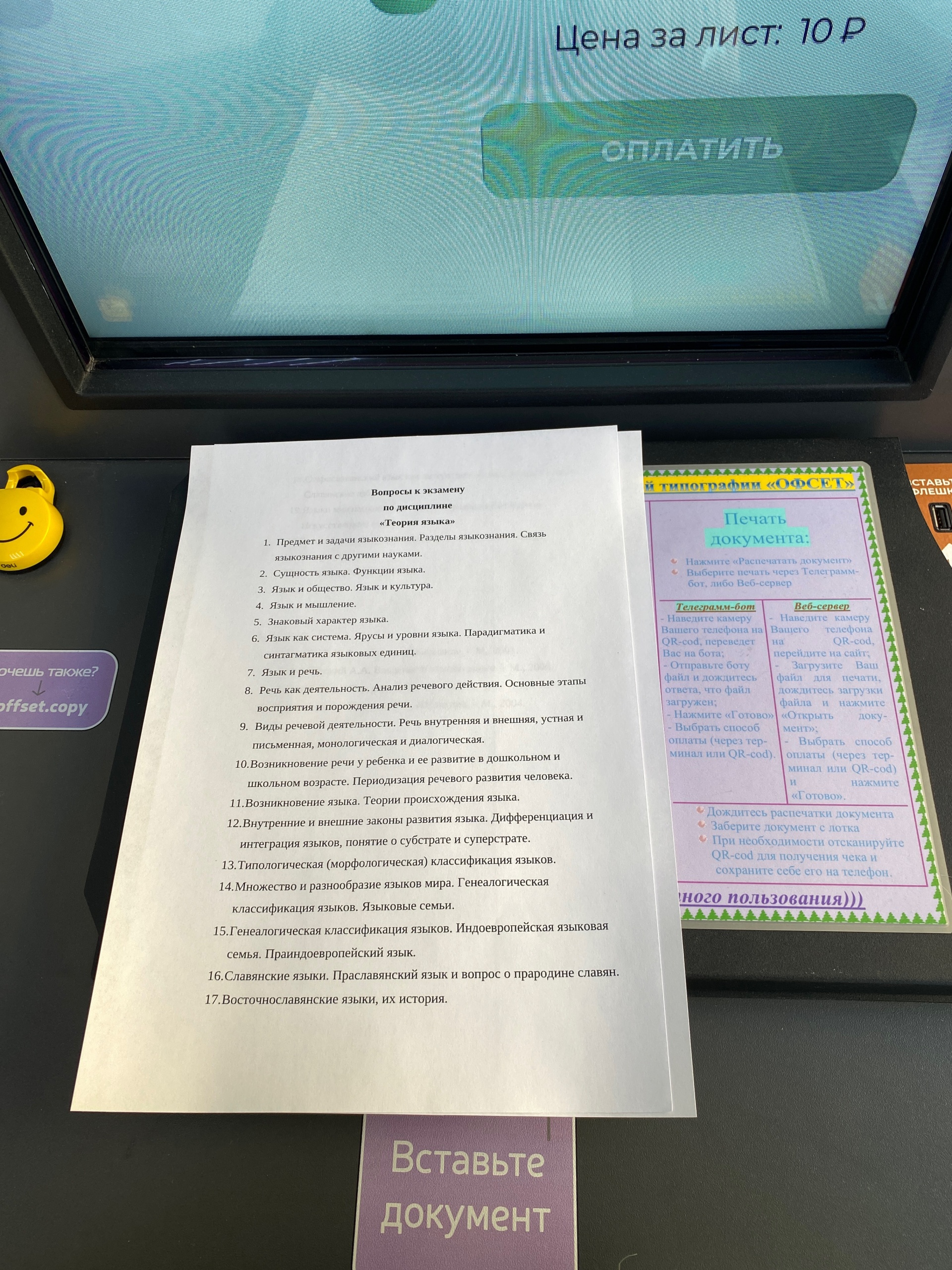 Офсет, автономный копицентр, Перекресток, улица Авиаторов, 68а, Красноярск  — 2ГИС