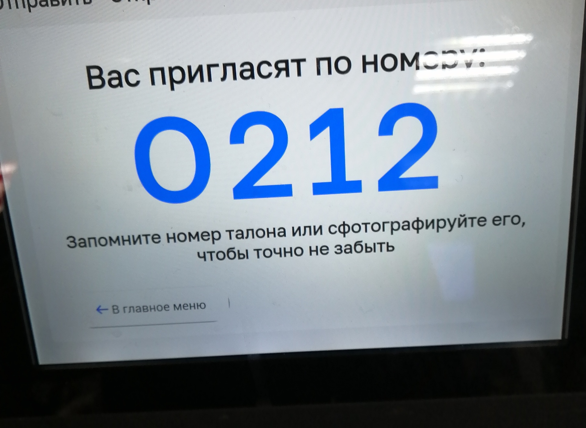 Почта России, отделение №34, проспект Героев-североморцев, 61/21, Мурманск  — 2ГИС